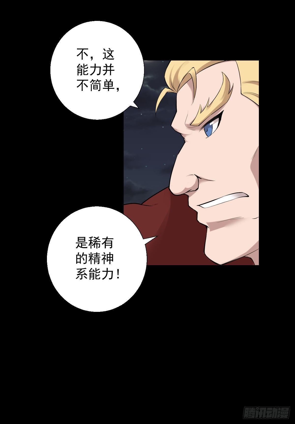 第一步棋 二-第172话