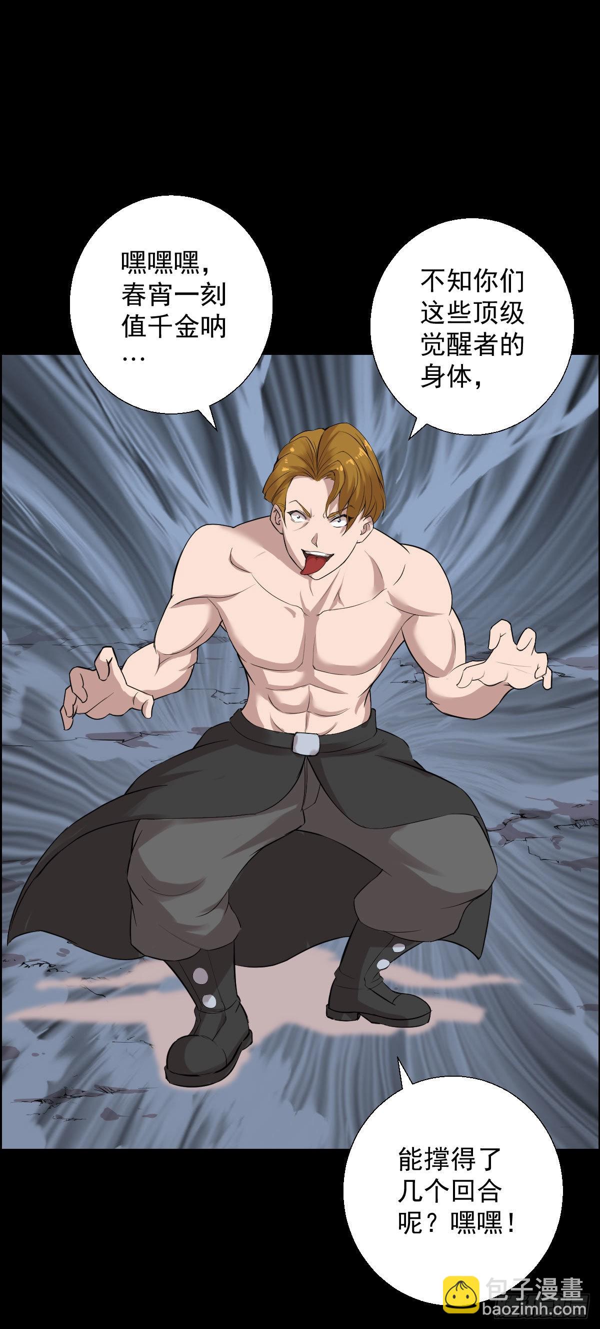 第一步棋 二-第172话