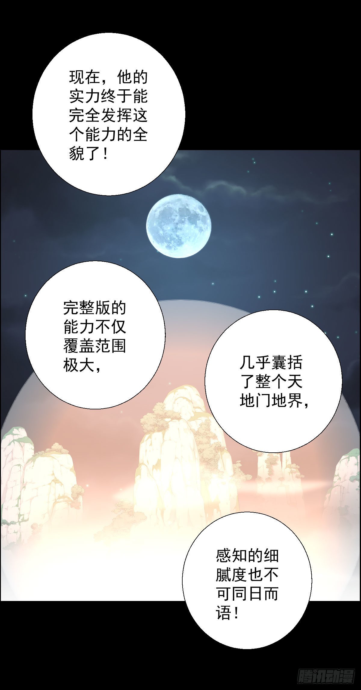 第一步棋 二-第172话