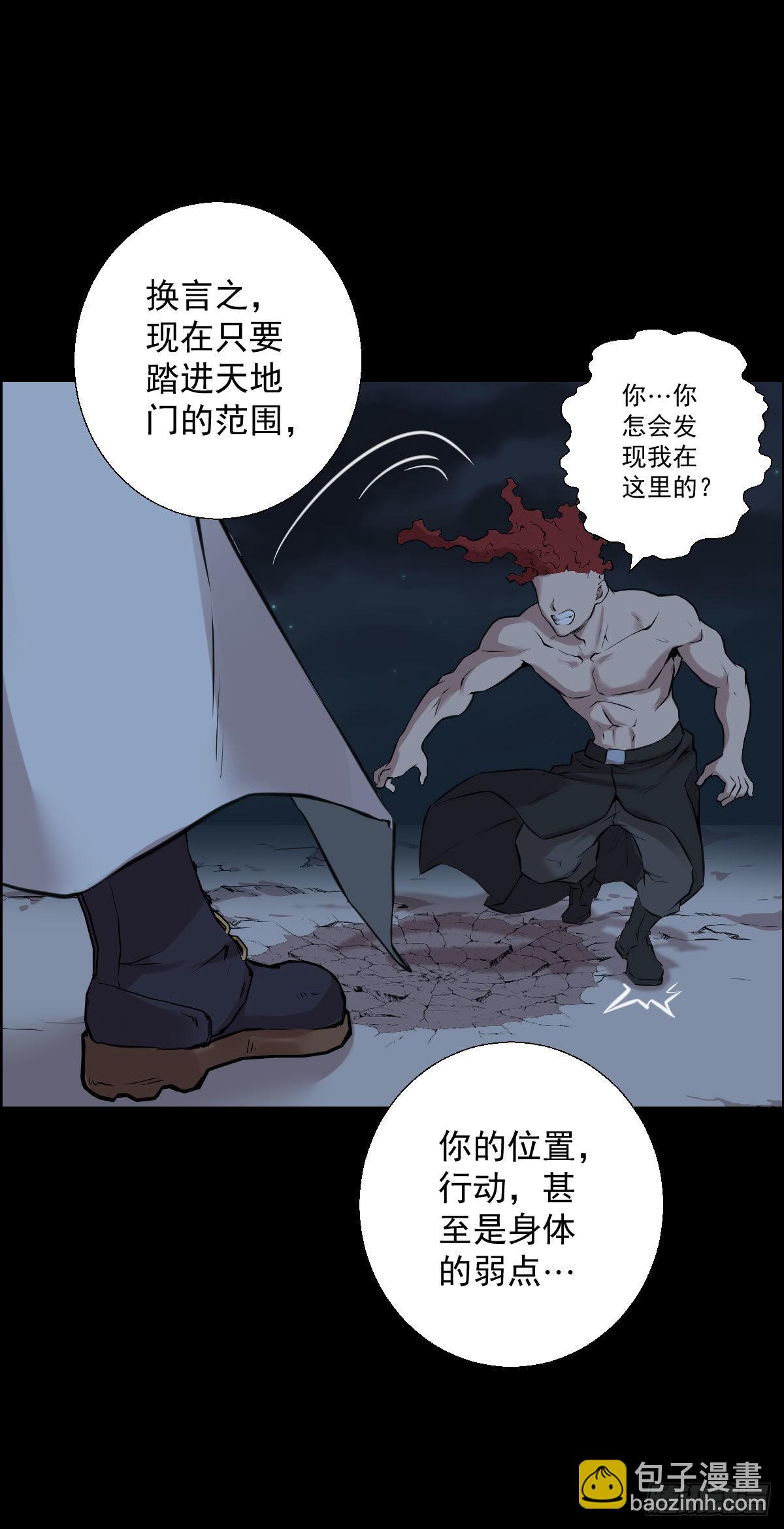 第一步棋 二-第172话