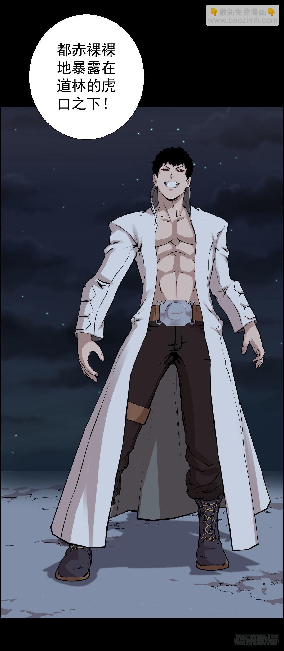 第一步棋 二-第172话