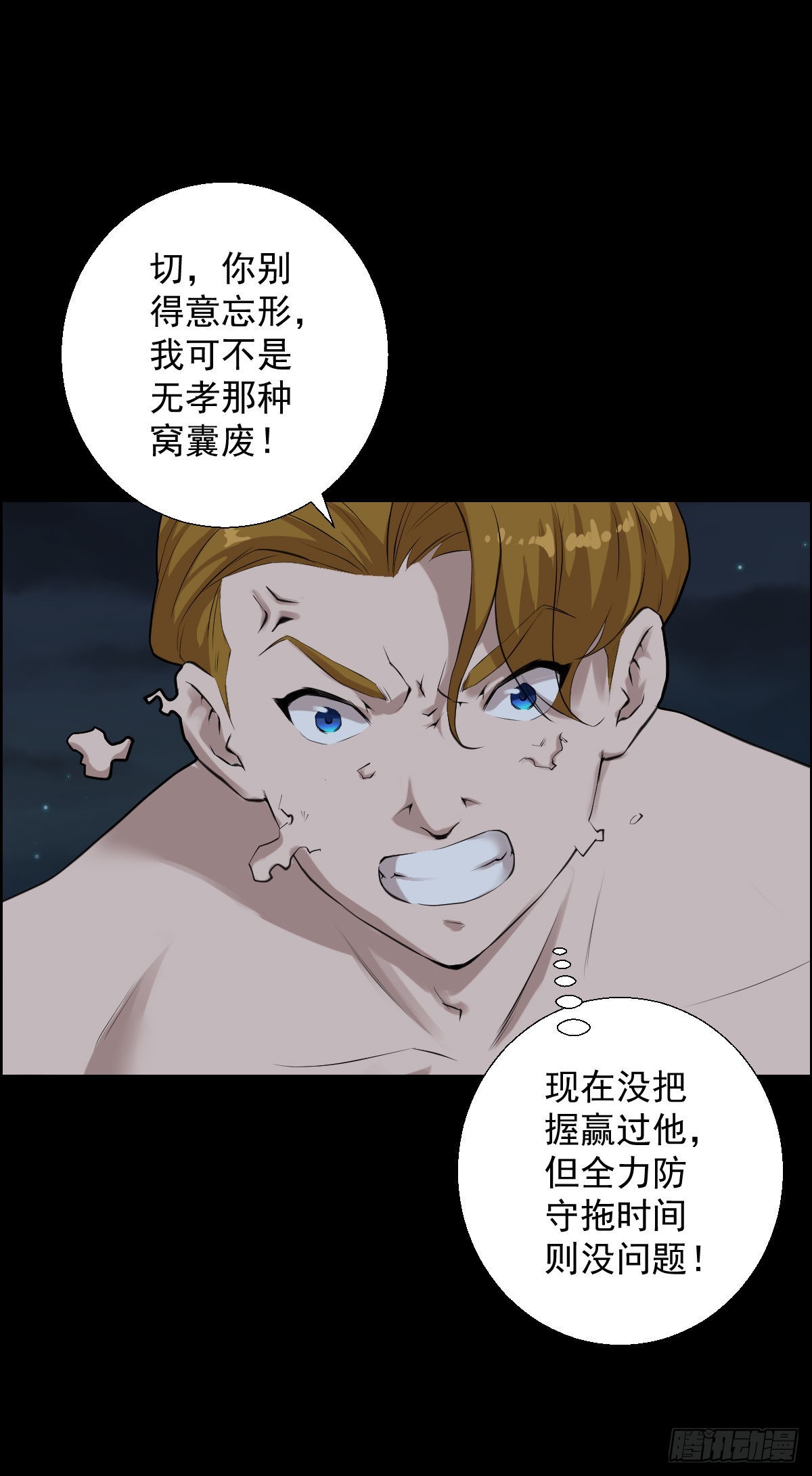 第一步棋 二-第172话