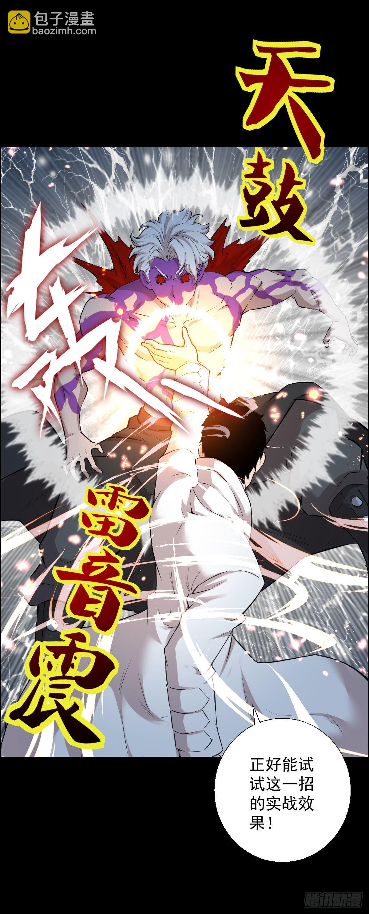 第一步棋 二-第172话