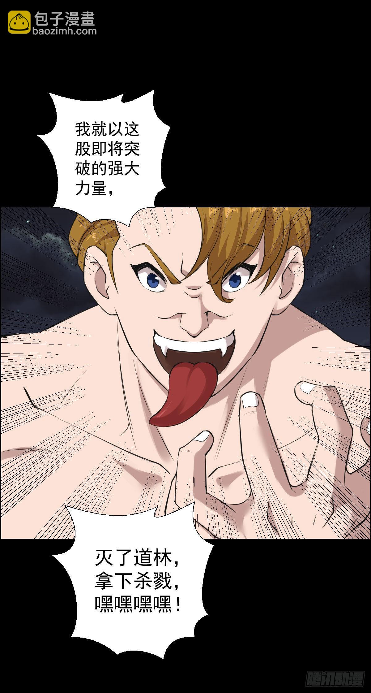 第一步棋 二-第172话