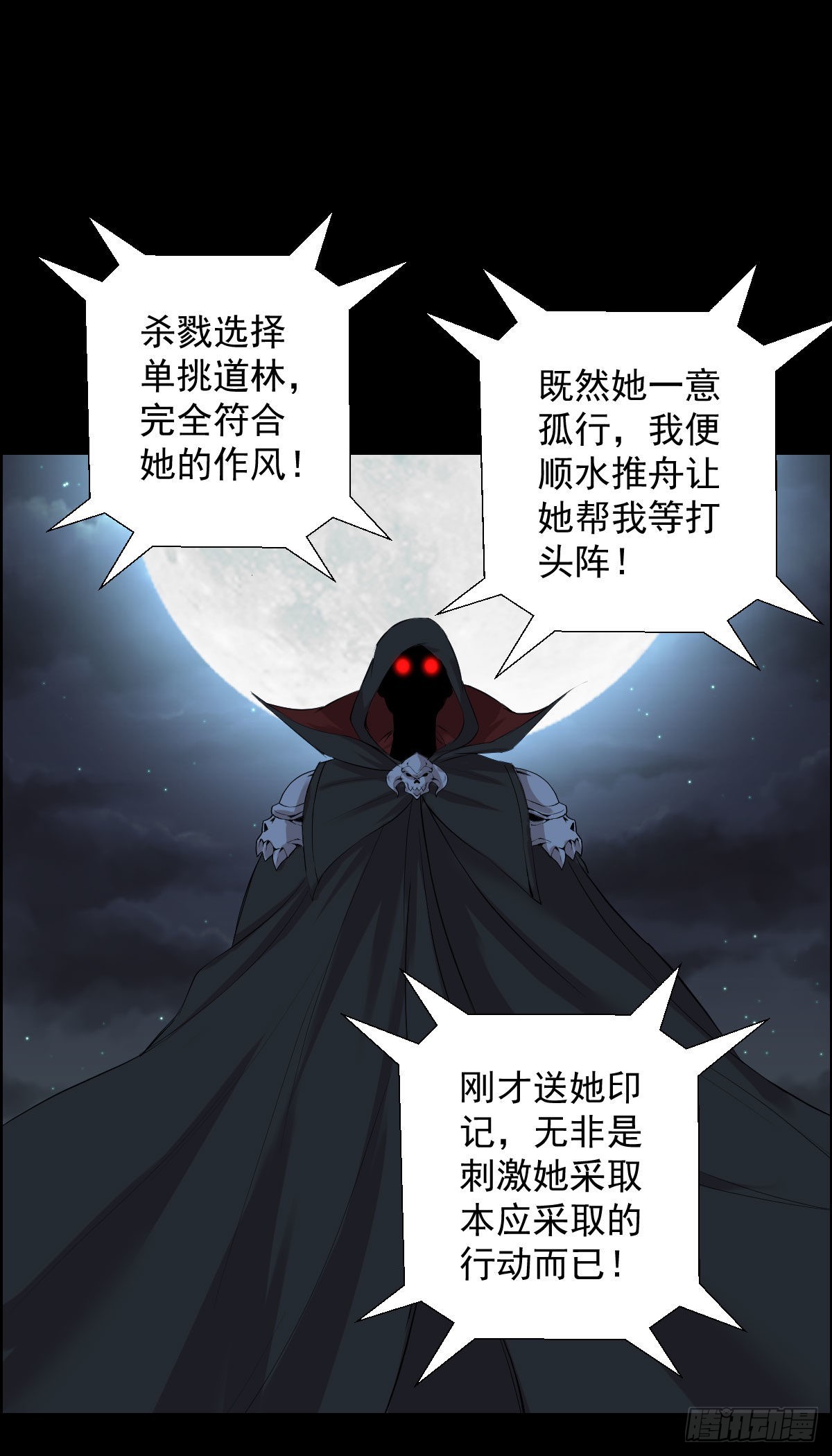 无神的行动-第174话