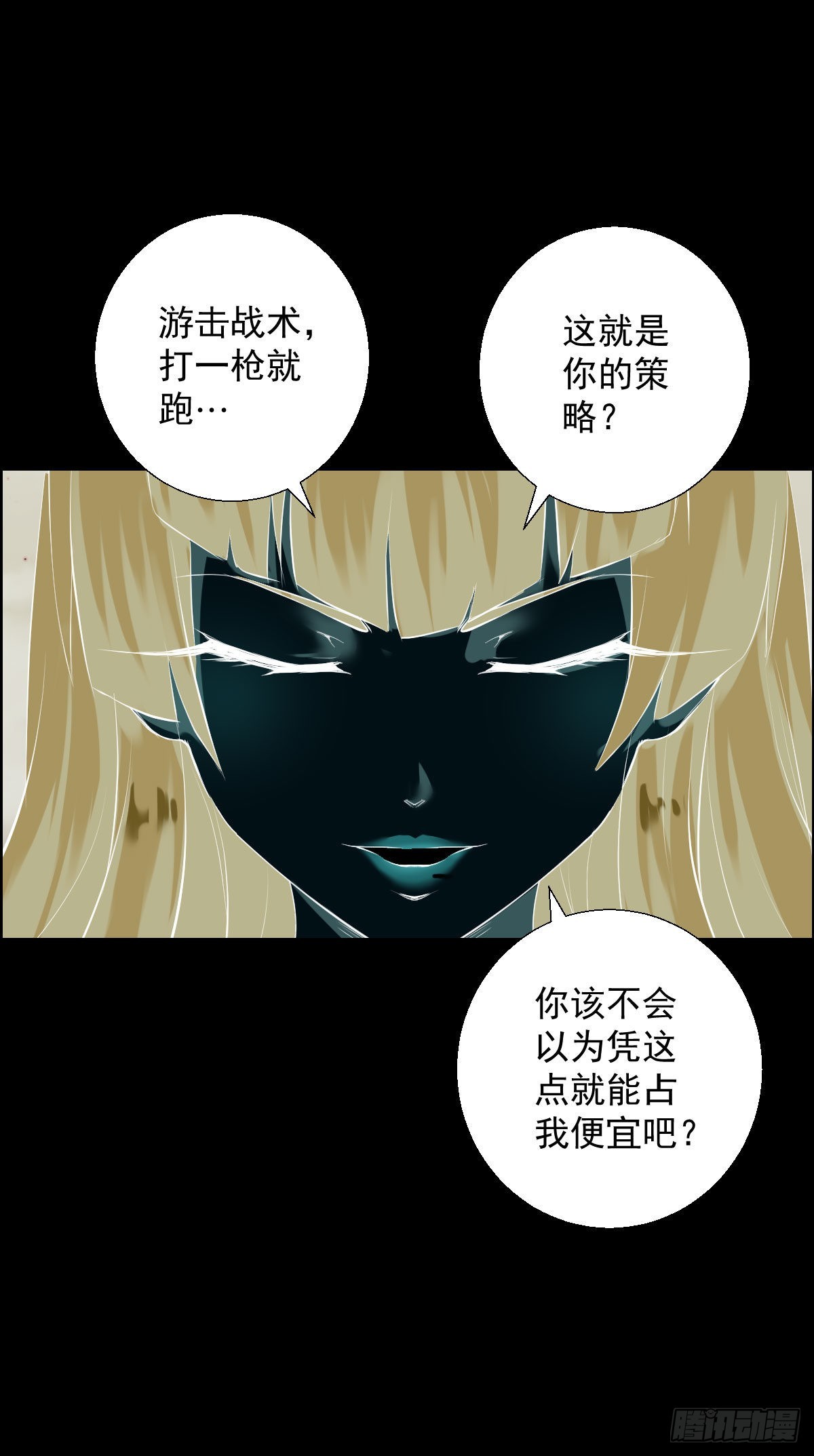 无神的行动-第174话