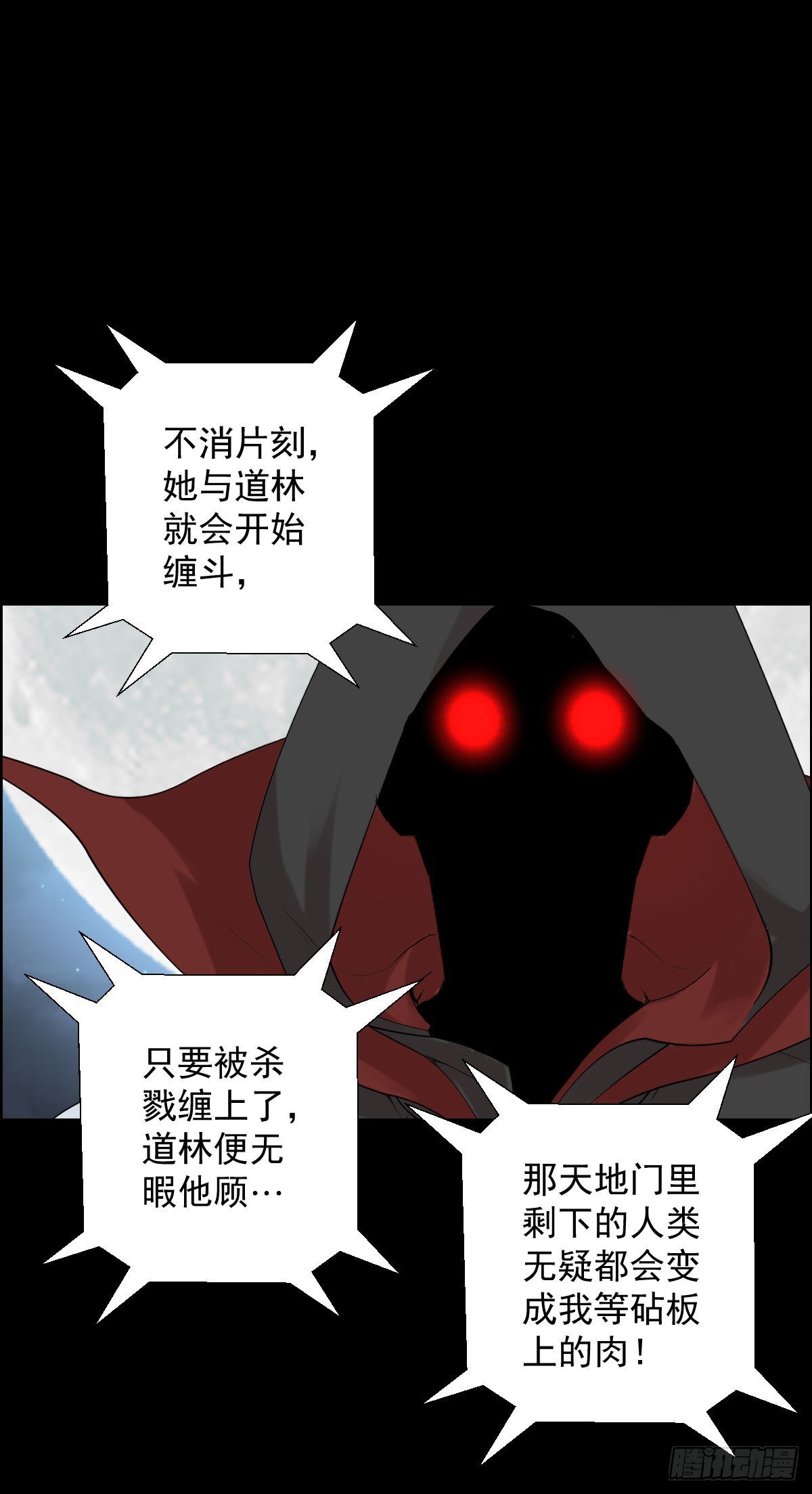 无神的行动-第174话