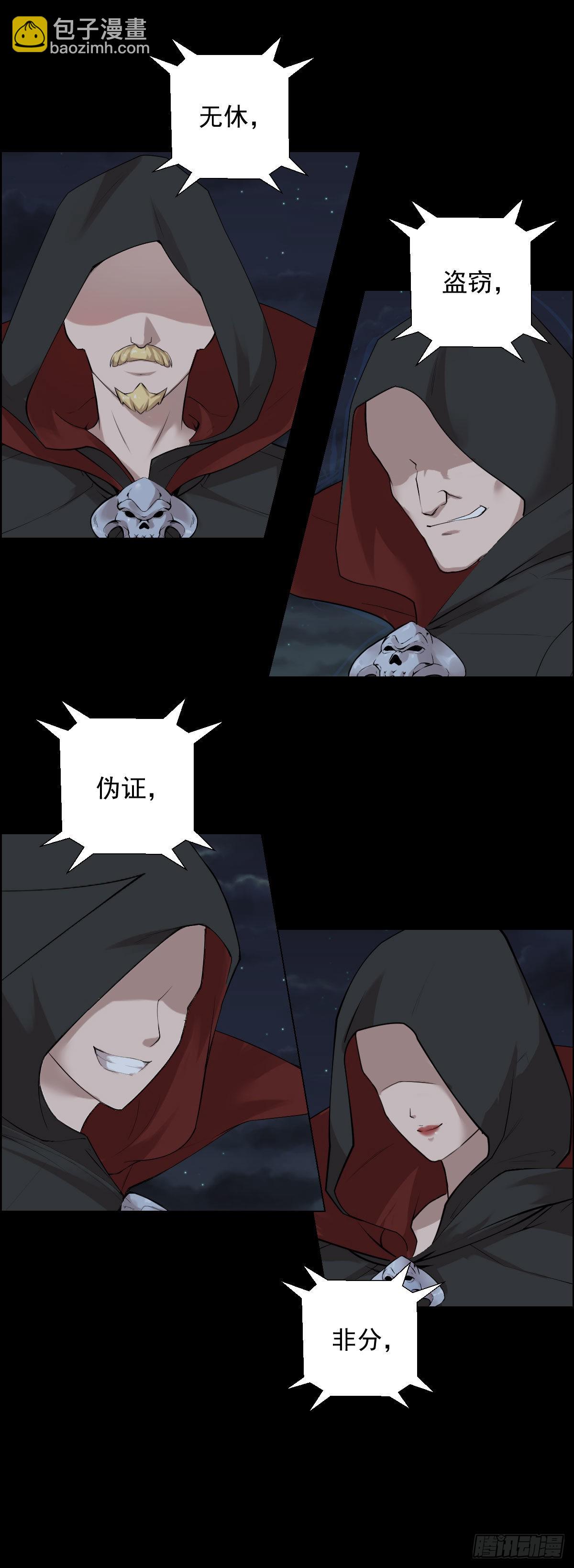 无神的行动-第174话