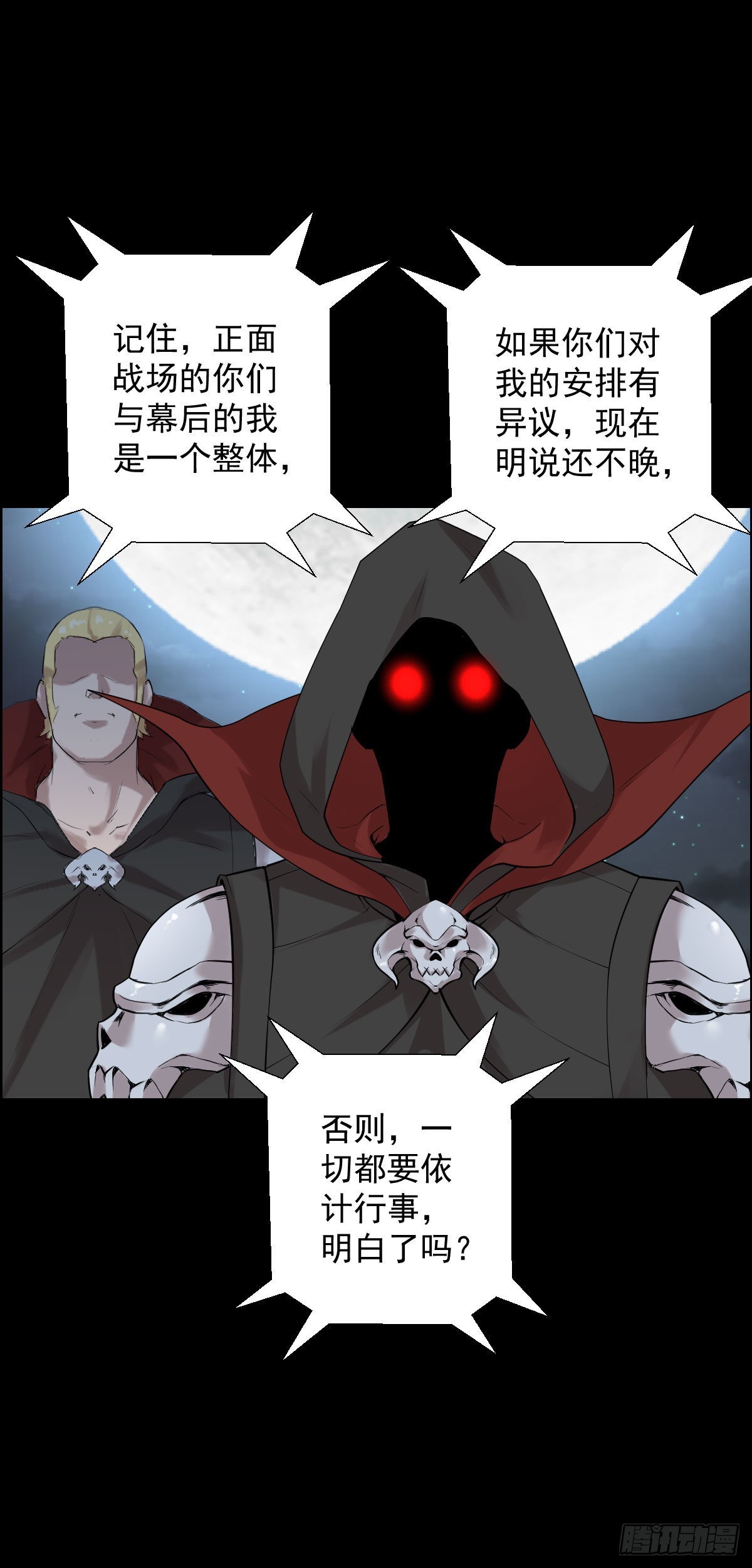 无神的行动-第174话
