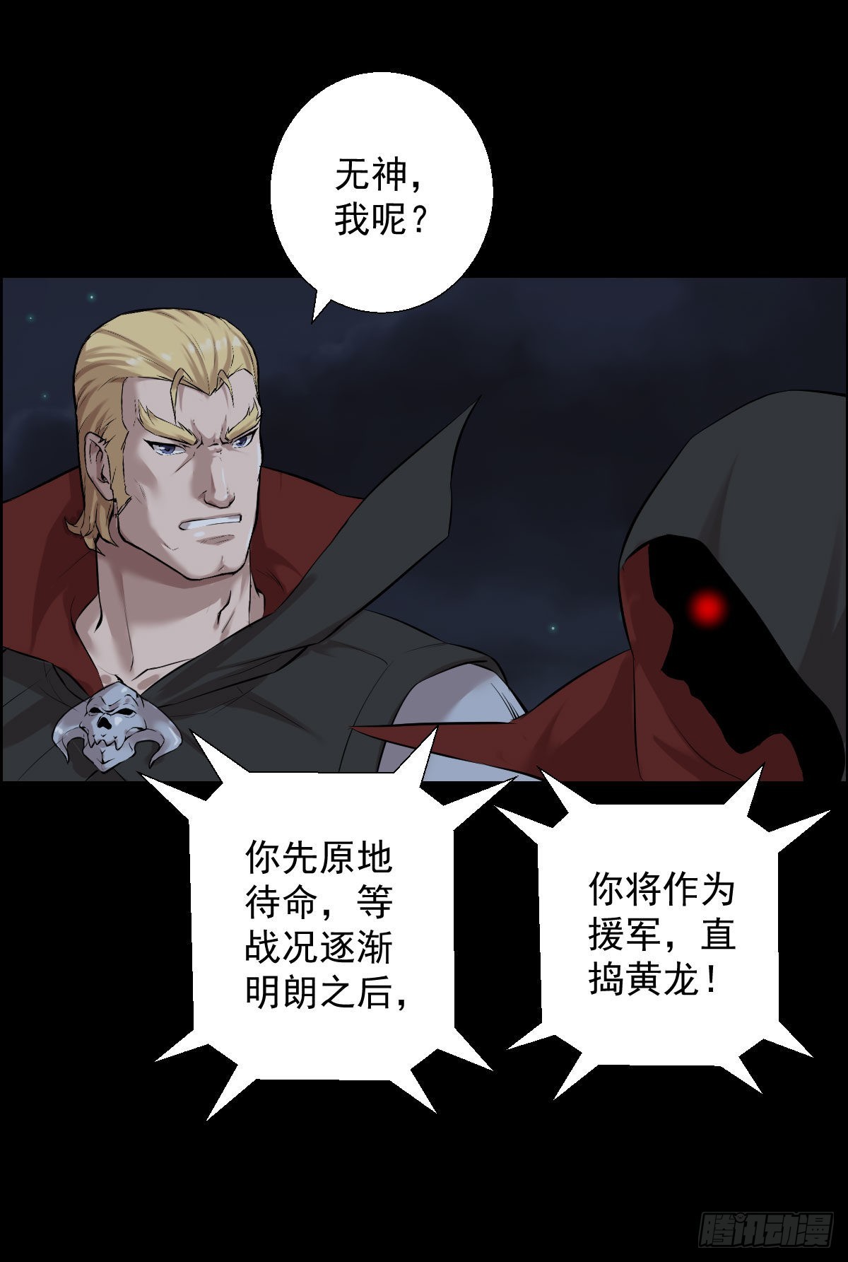 无神的行动-第174话