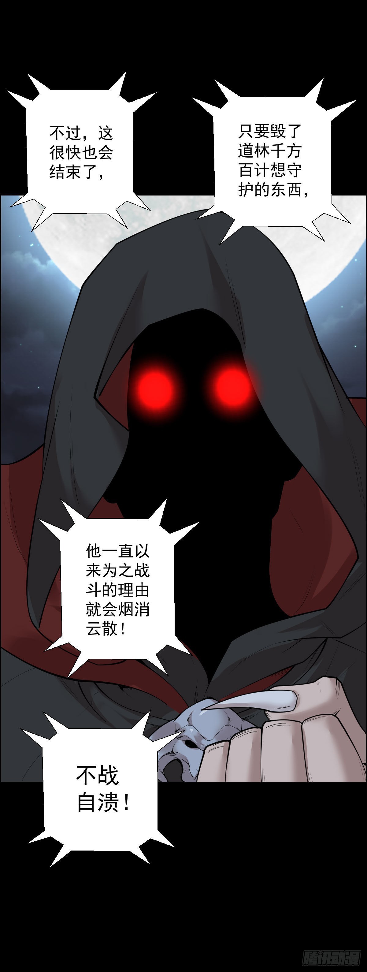 无神的行动-第174话