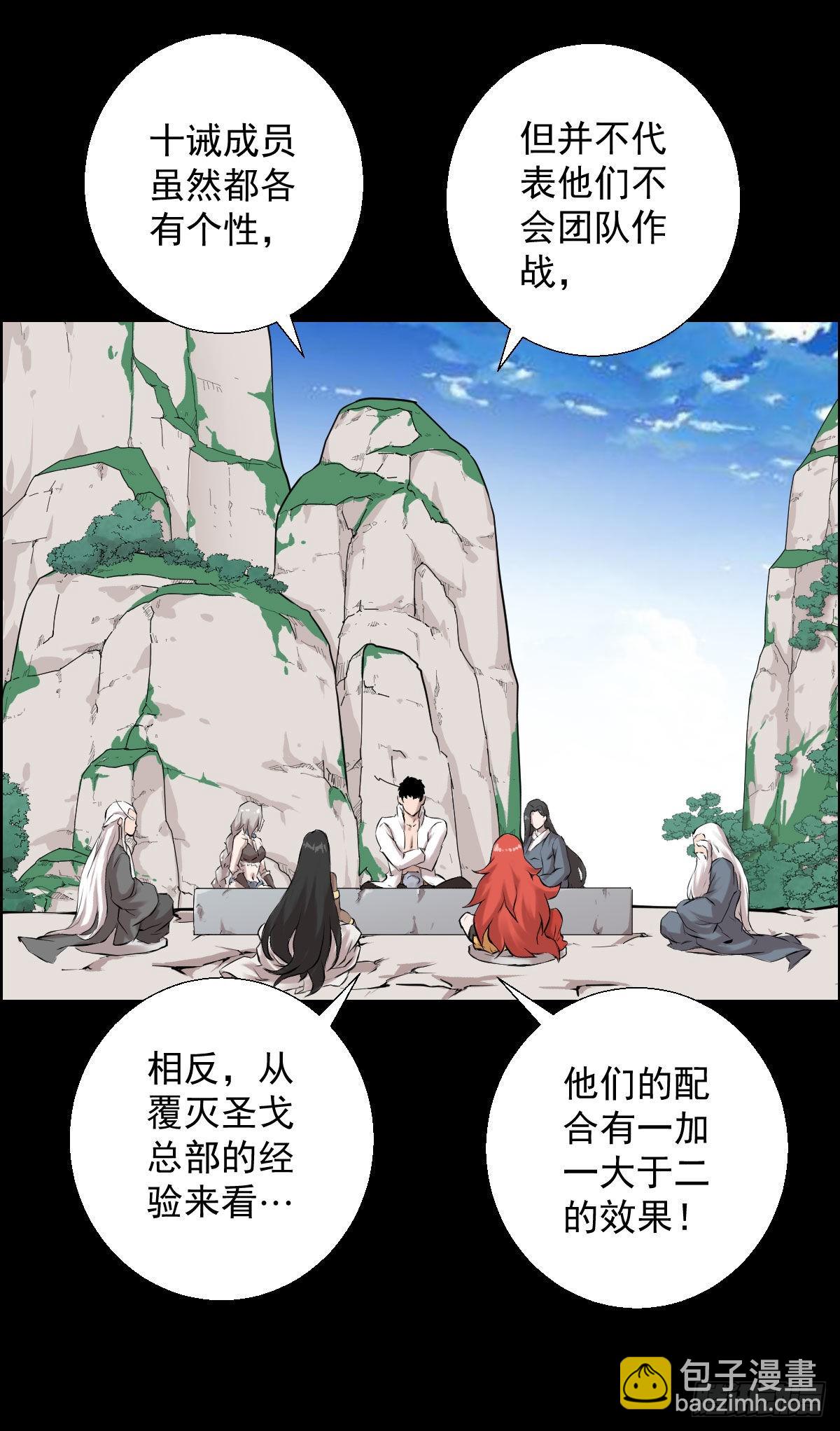 谁是大鱼-第176话