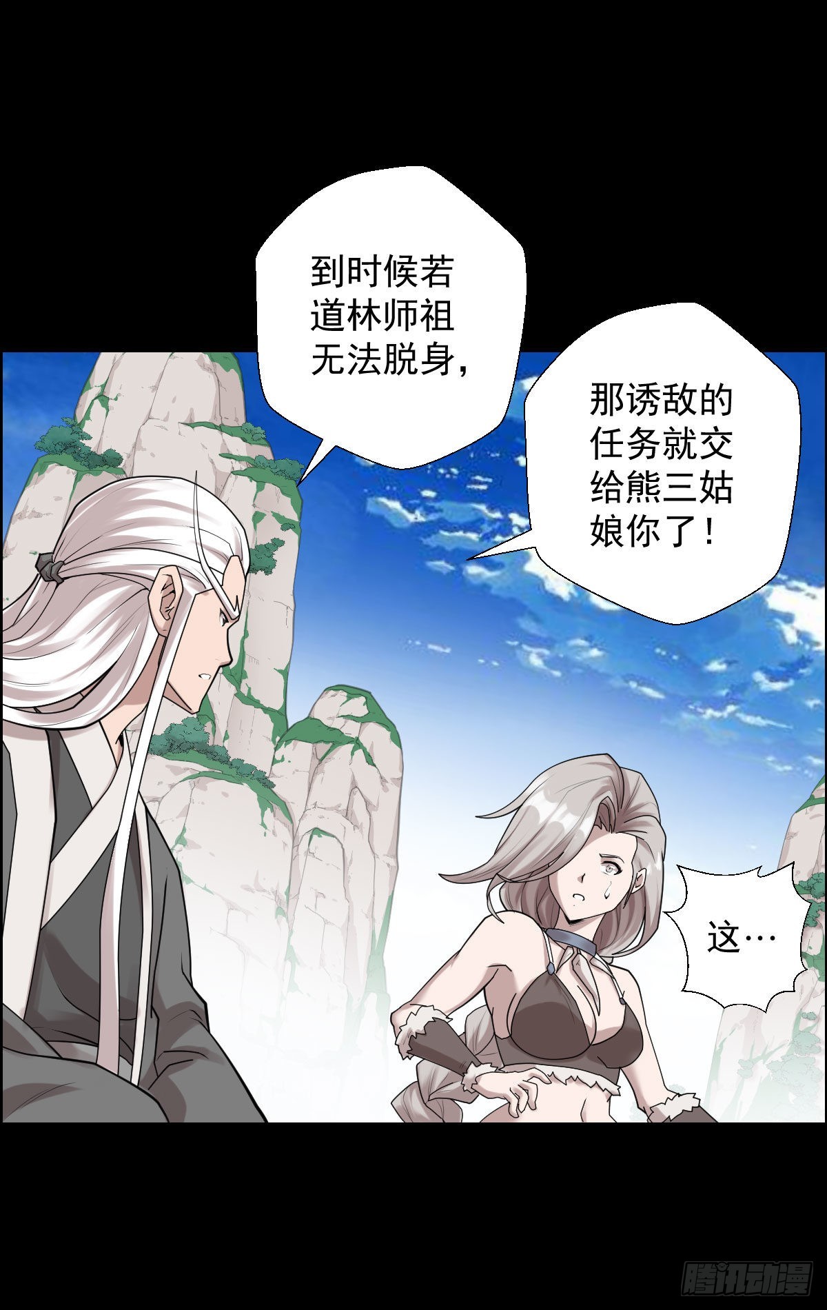 谁是大鱼-第176话