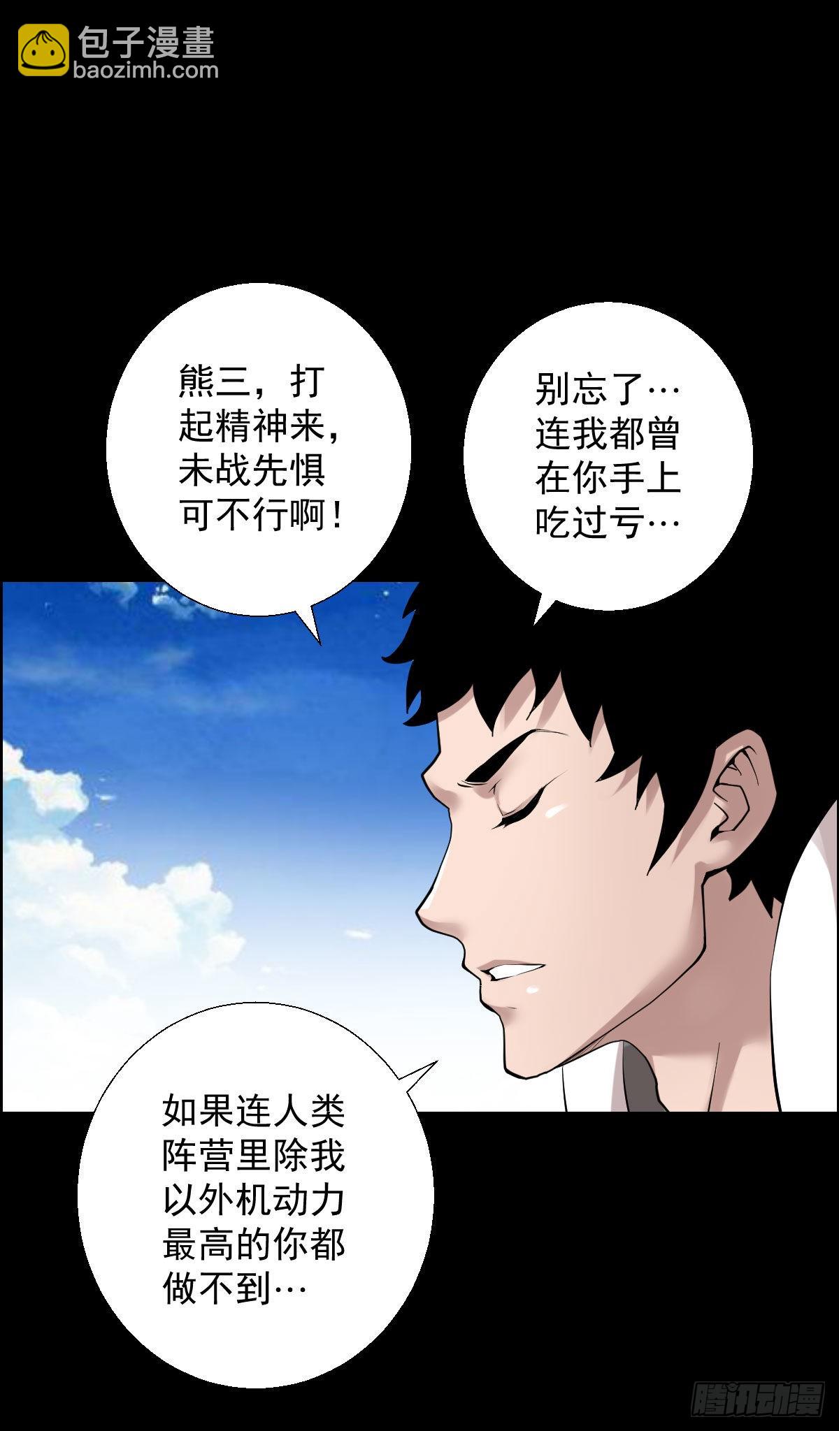 谁是大鱼-第176话