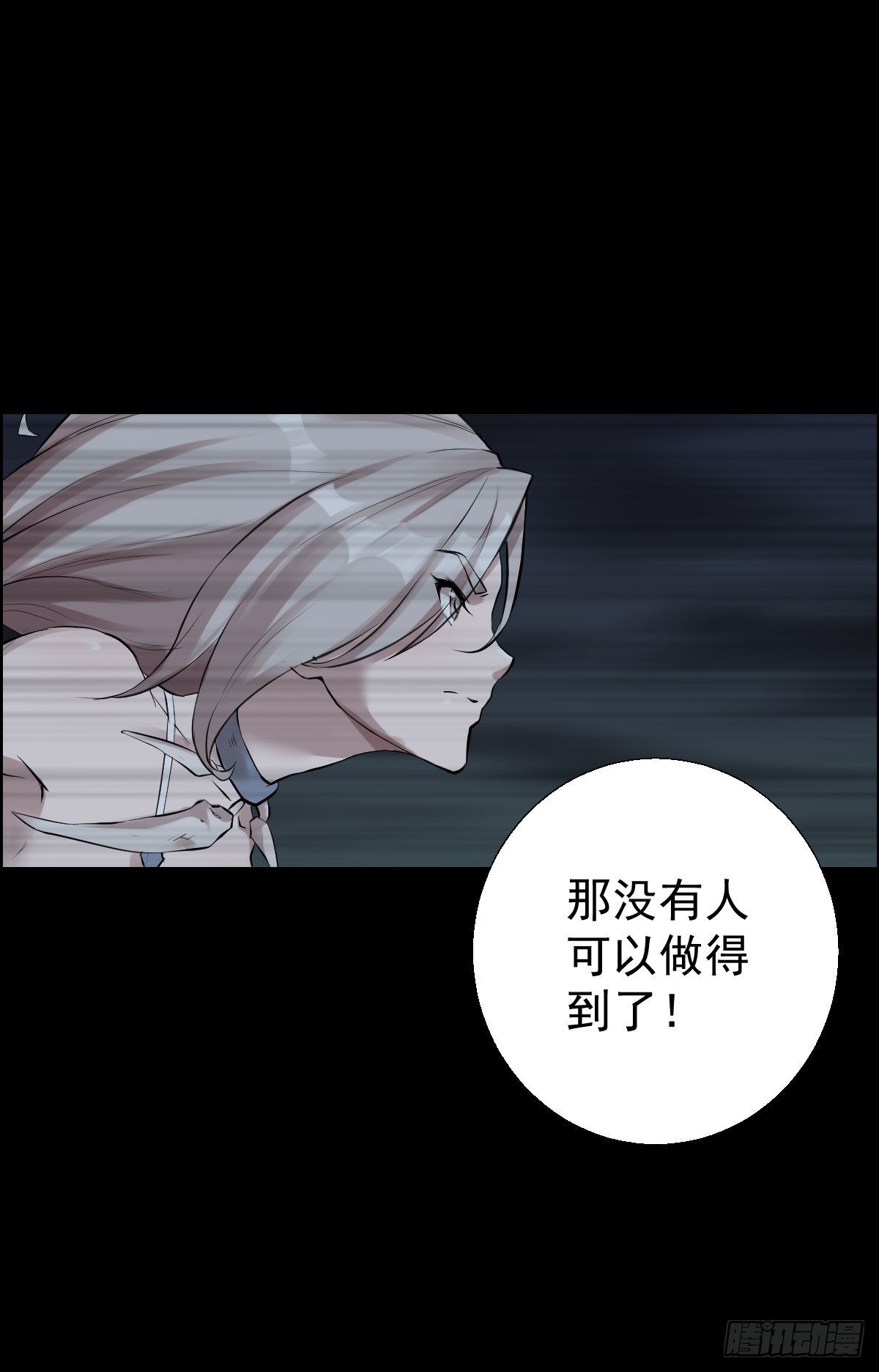 谁是大鱼-第176话