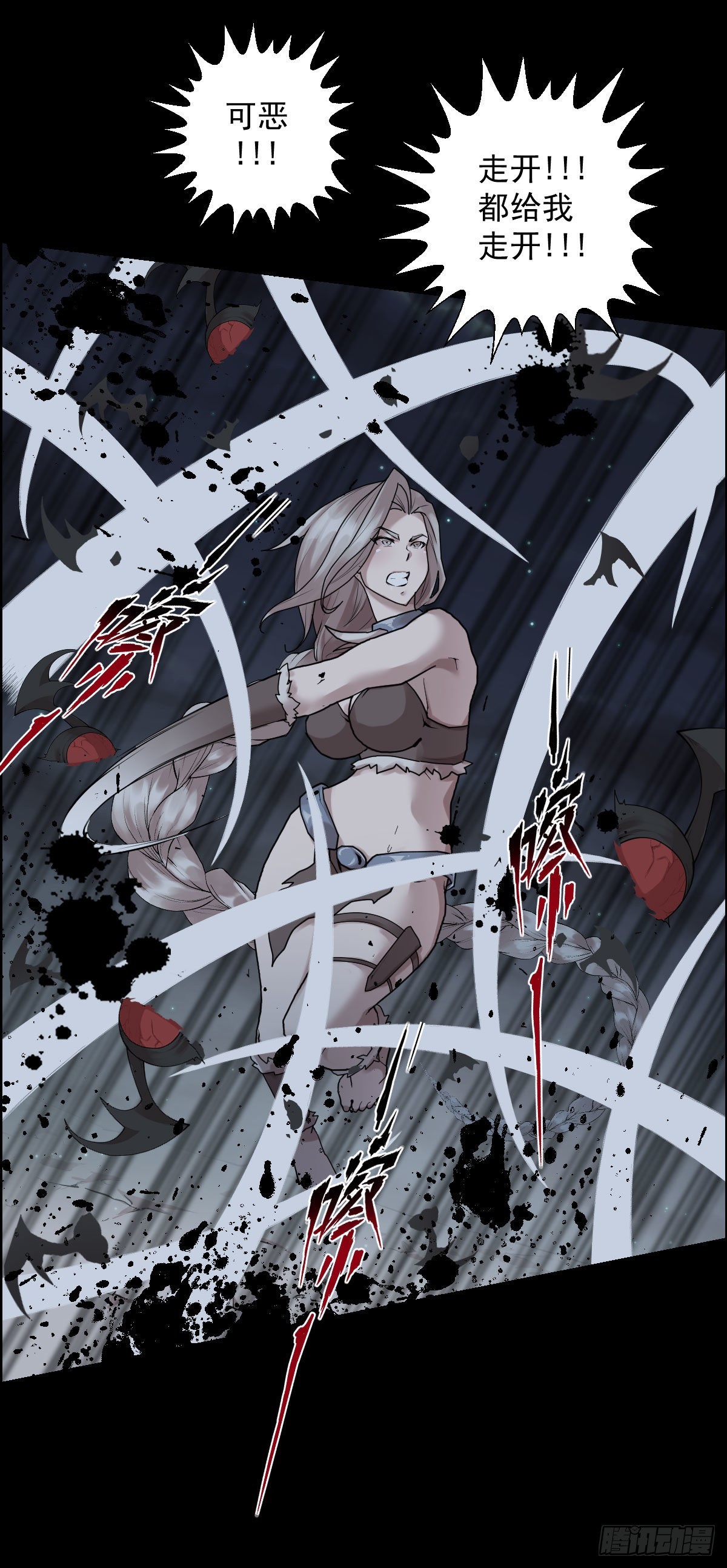 谁是大鱼-第176话