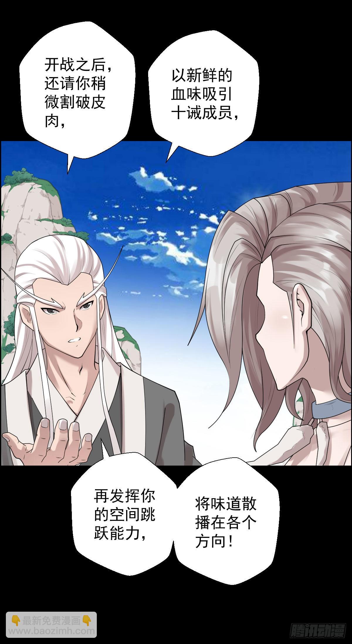 谁是大鱼-第176话