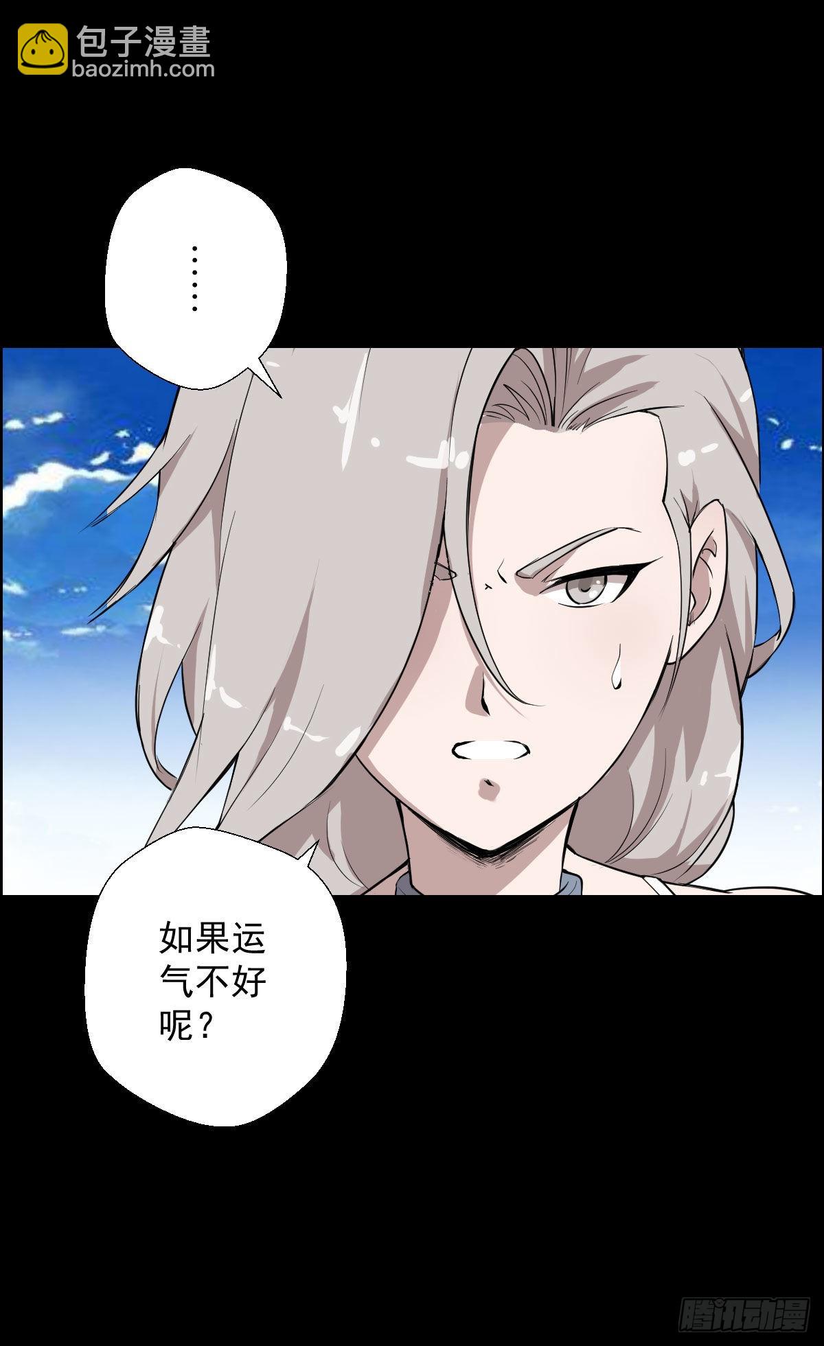 谁是大鱼-第176话