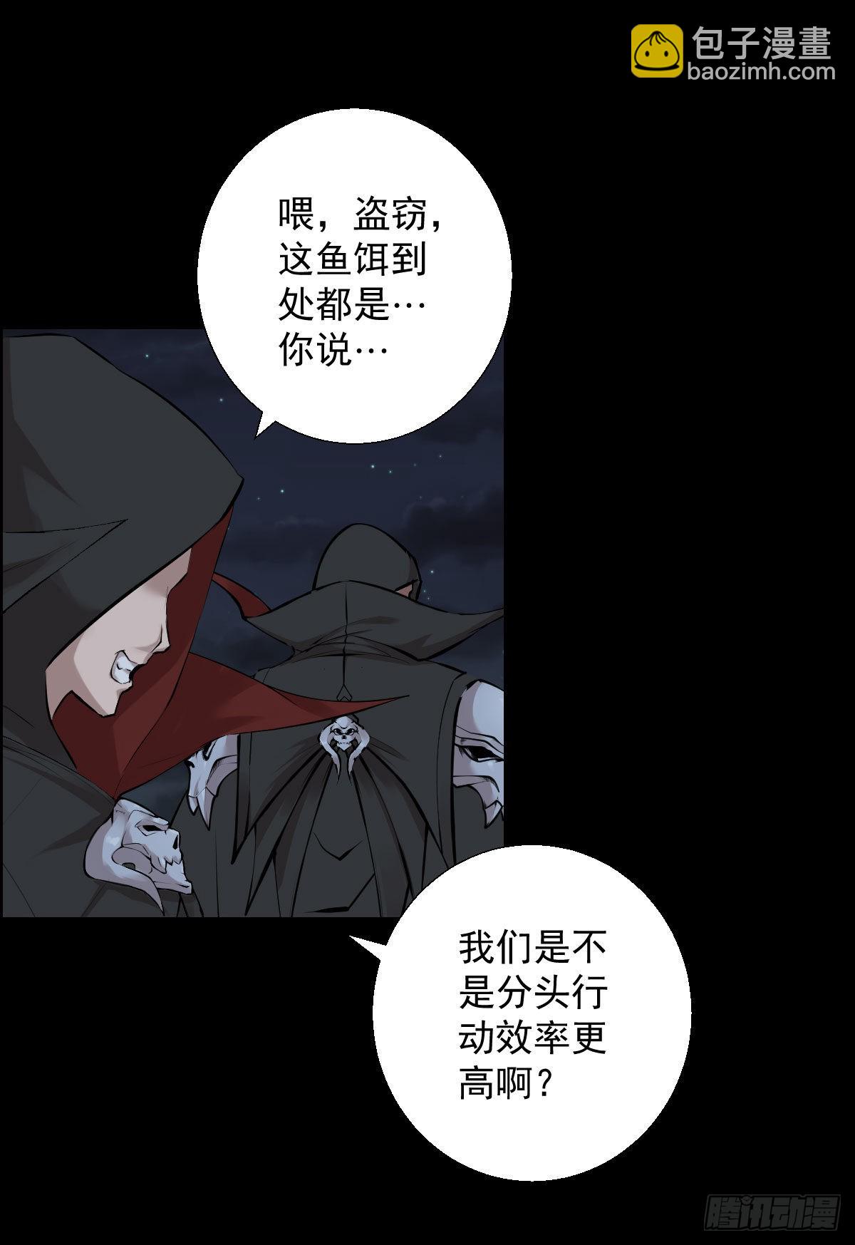 谁是大鱼-第176话