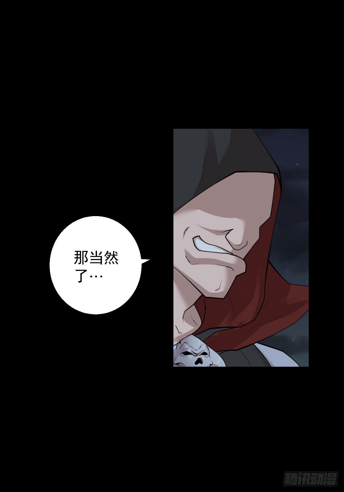 谁是大鱼-第176话