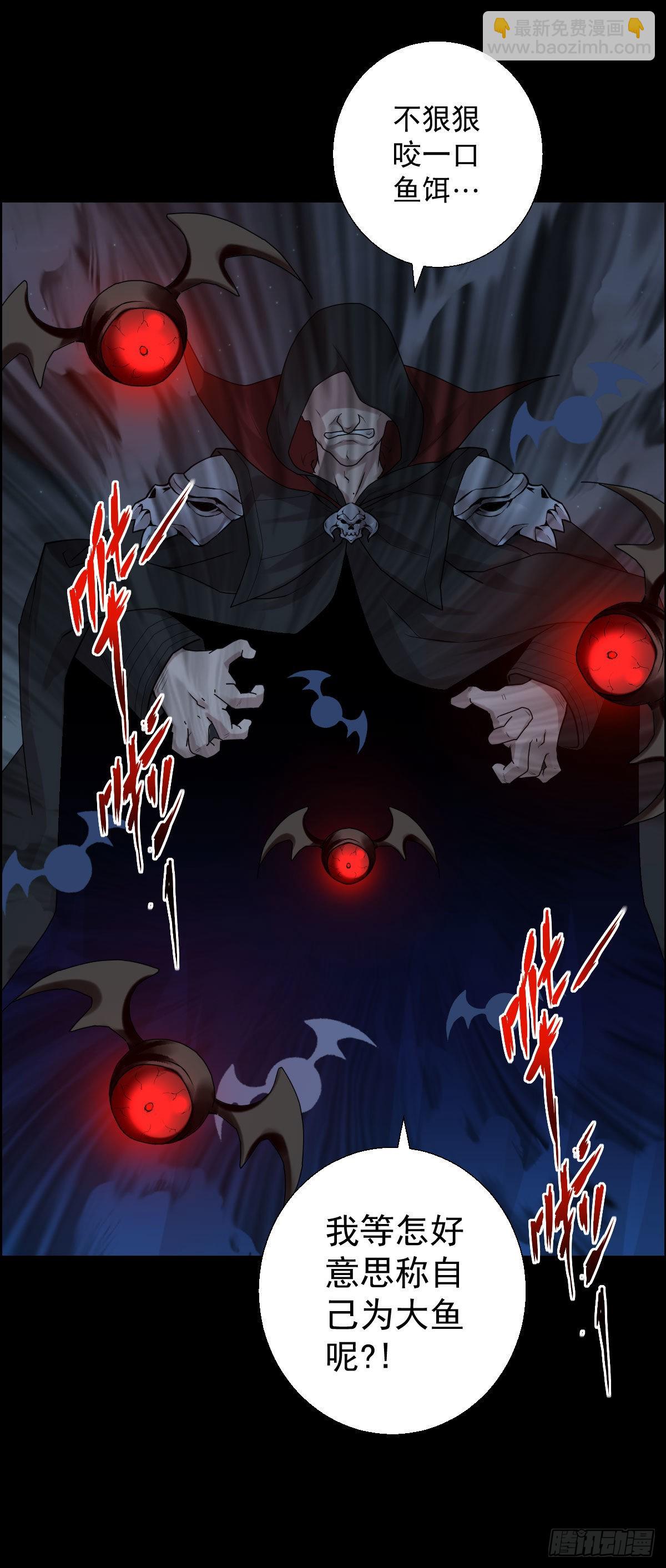 谁是大鱼-第176话