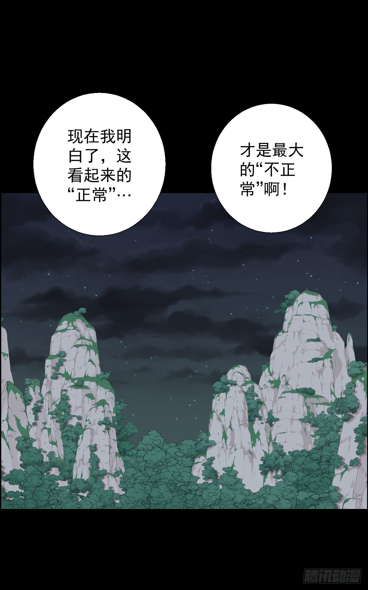 准备团战-第178话