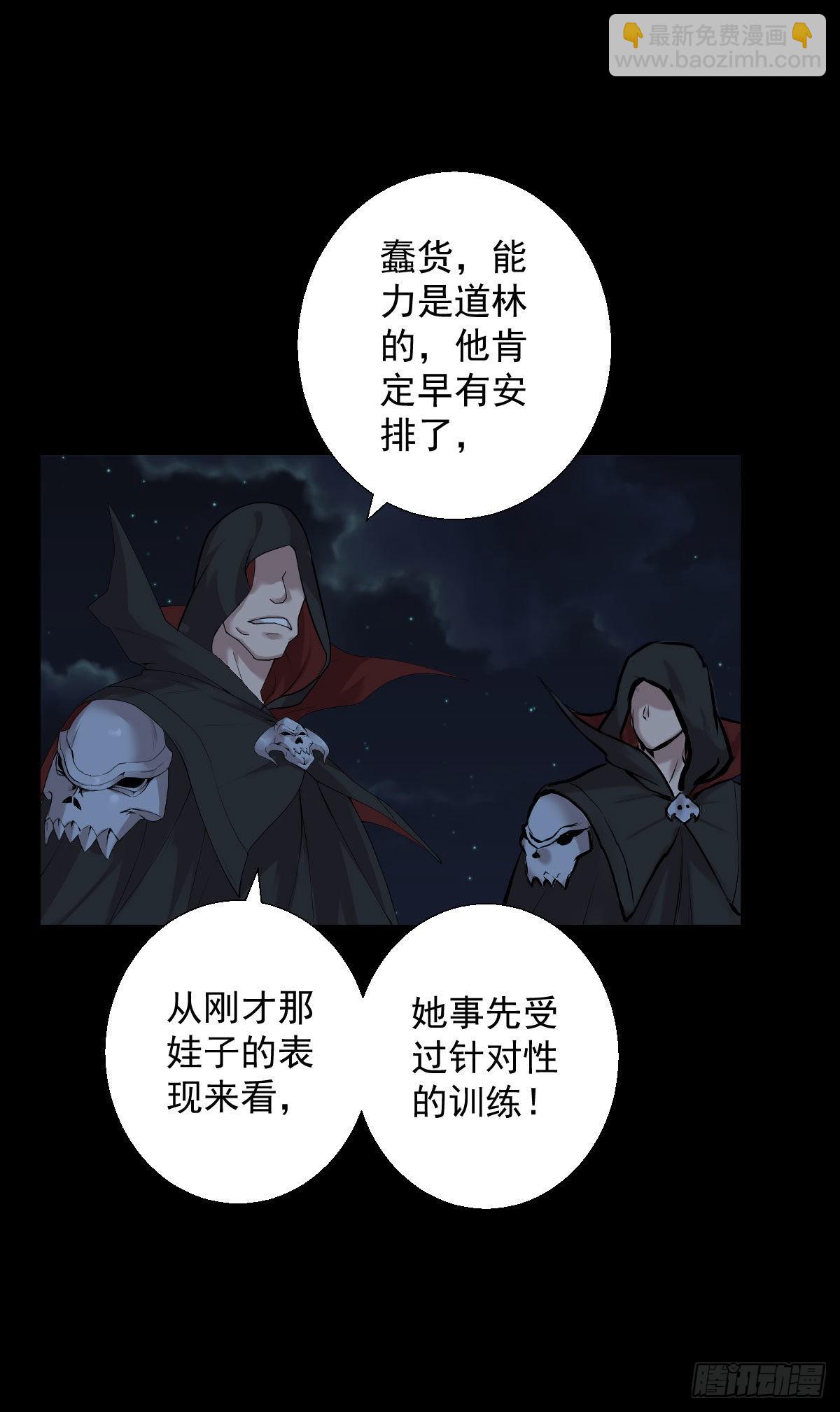 准备团战-第178话