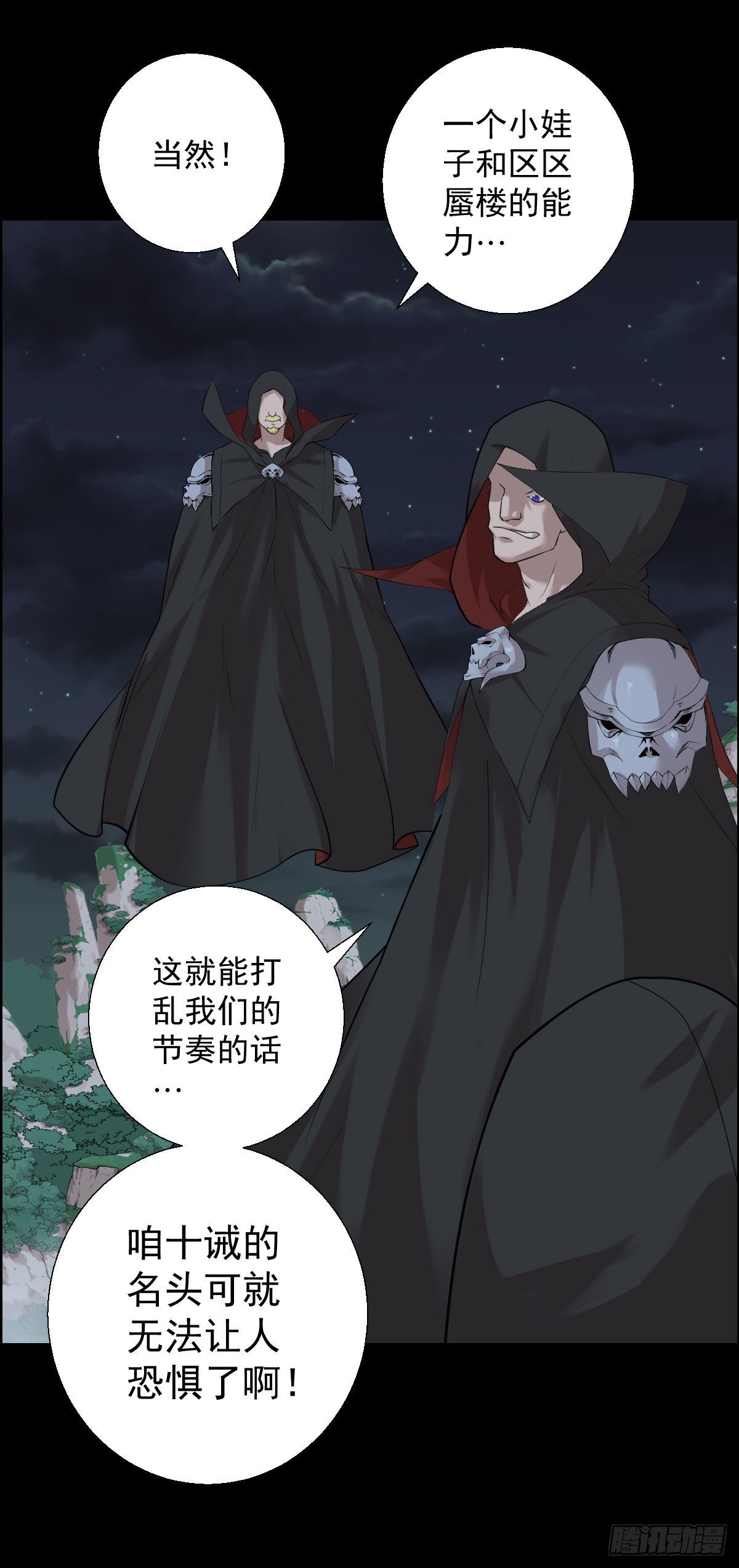 准备团战-第178话