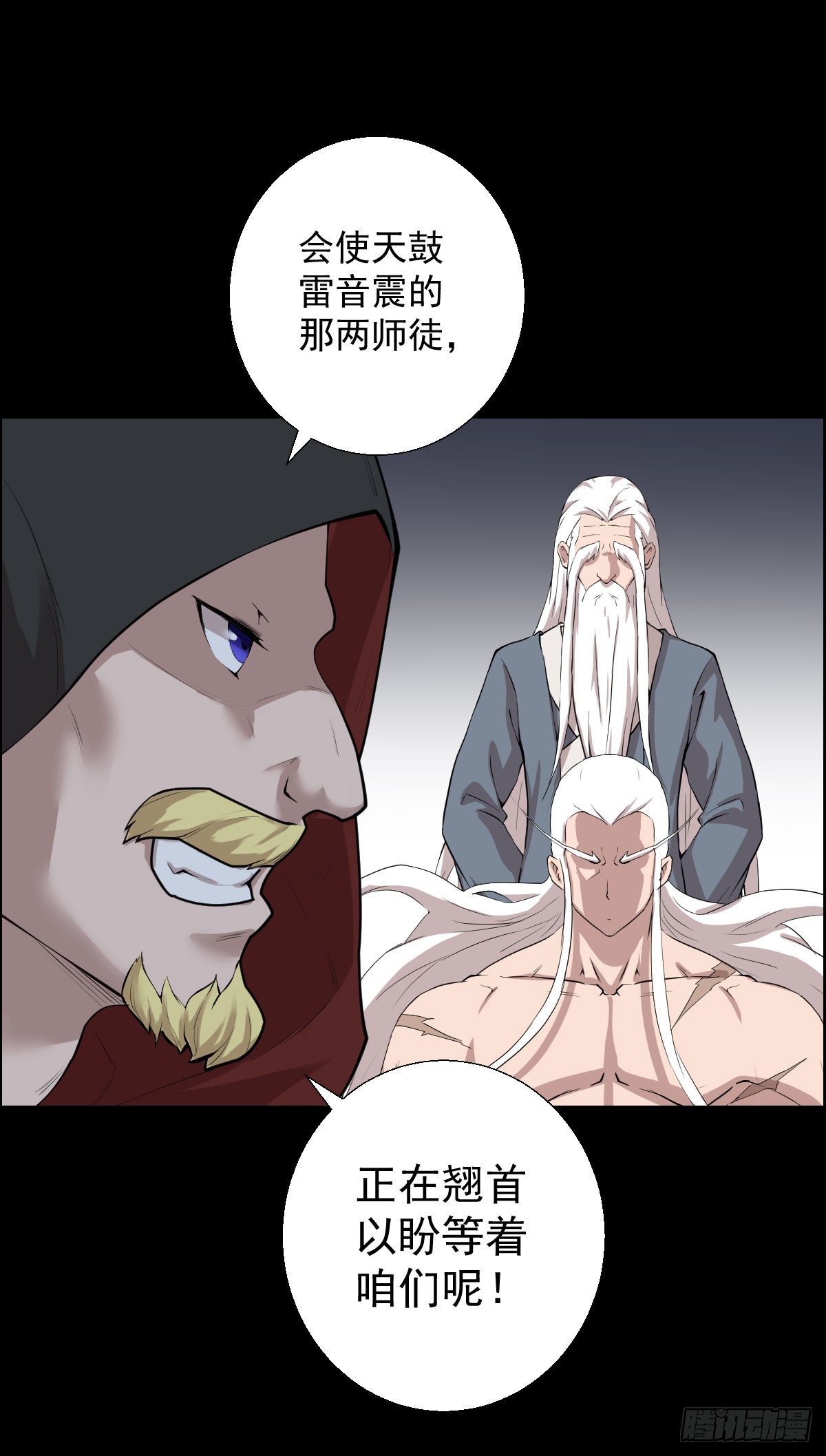 准备团战-第178话