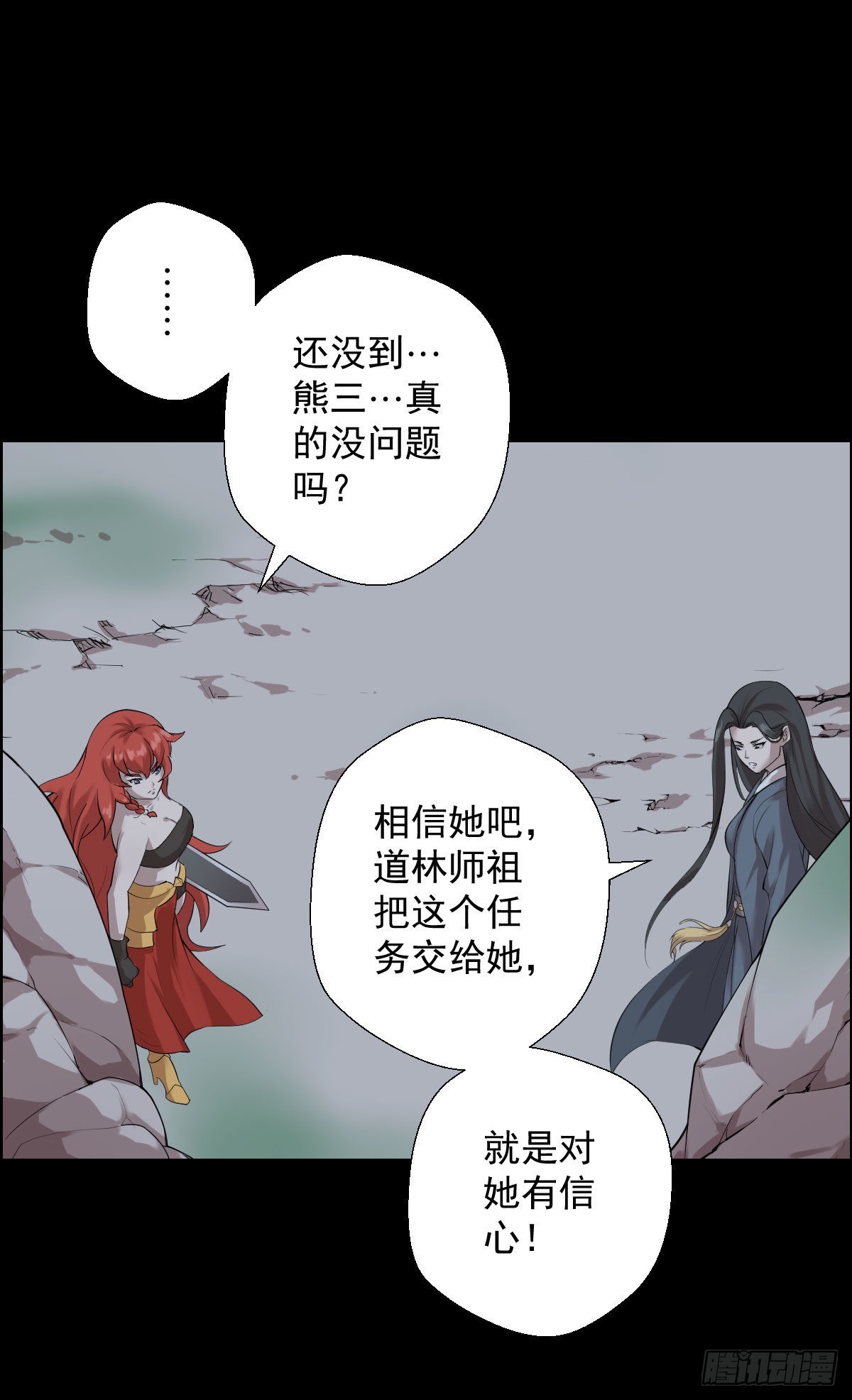 准备团战-第178话