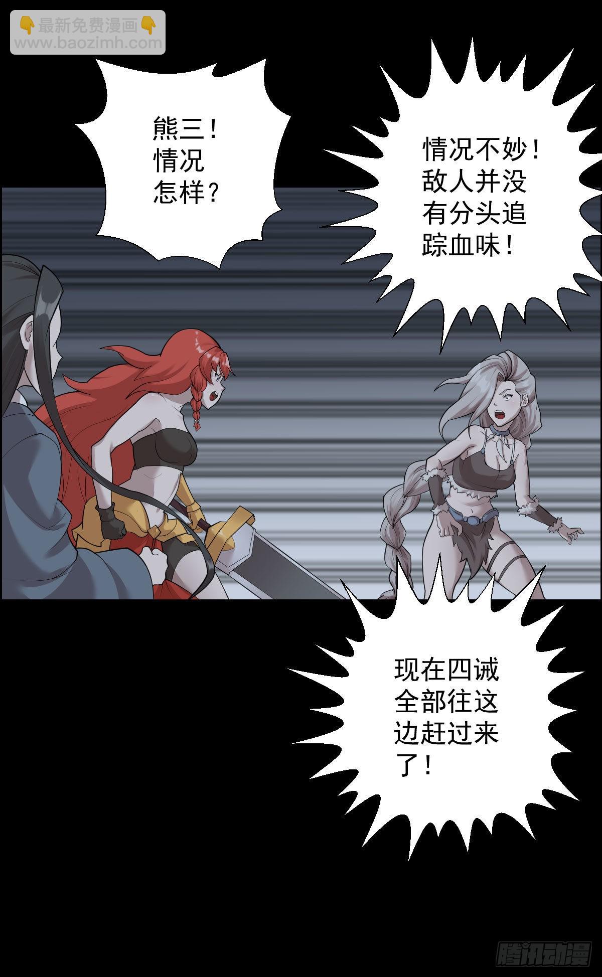 准备团战-第178话