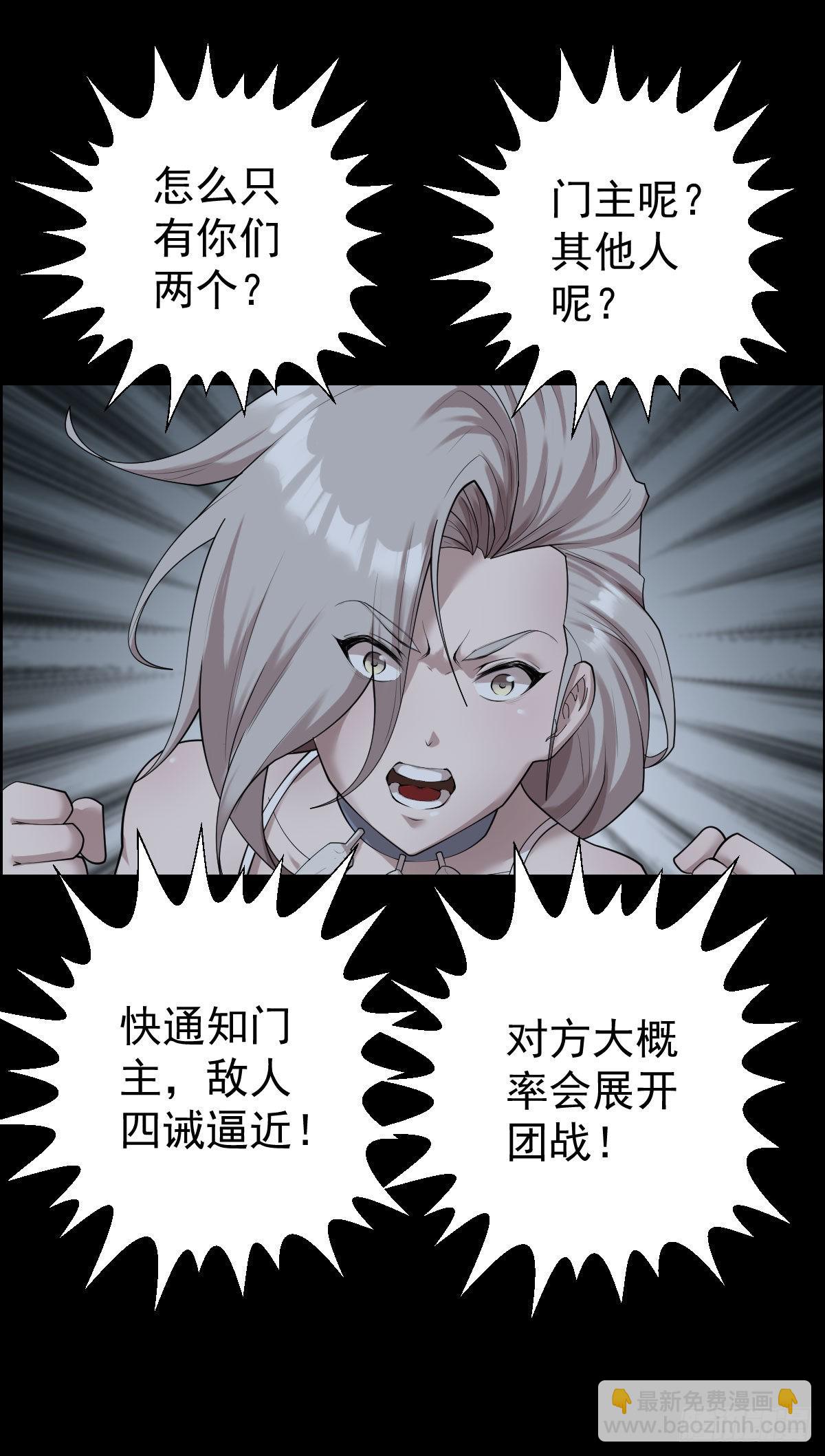 准备团战-第178话