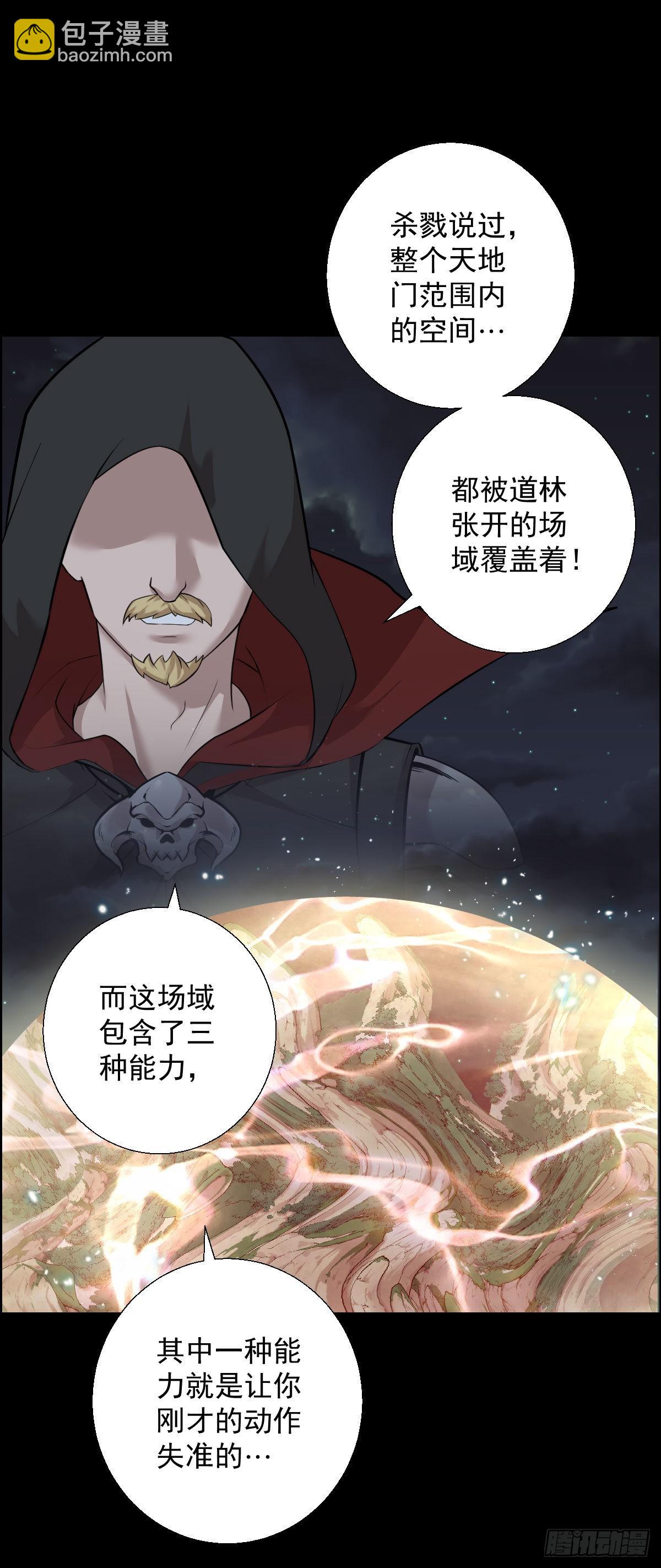 准备团战-第178话