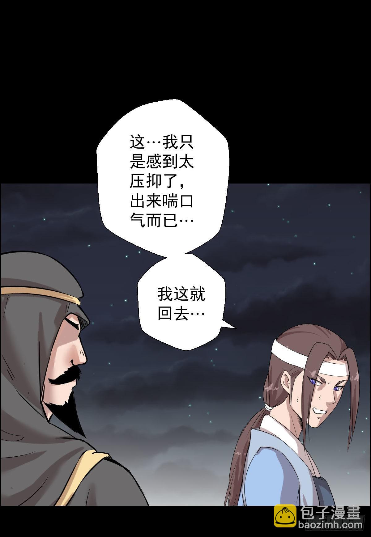 隐患爆发-第180话