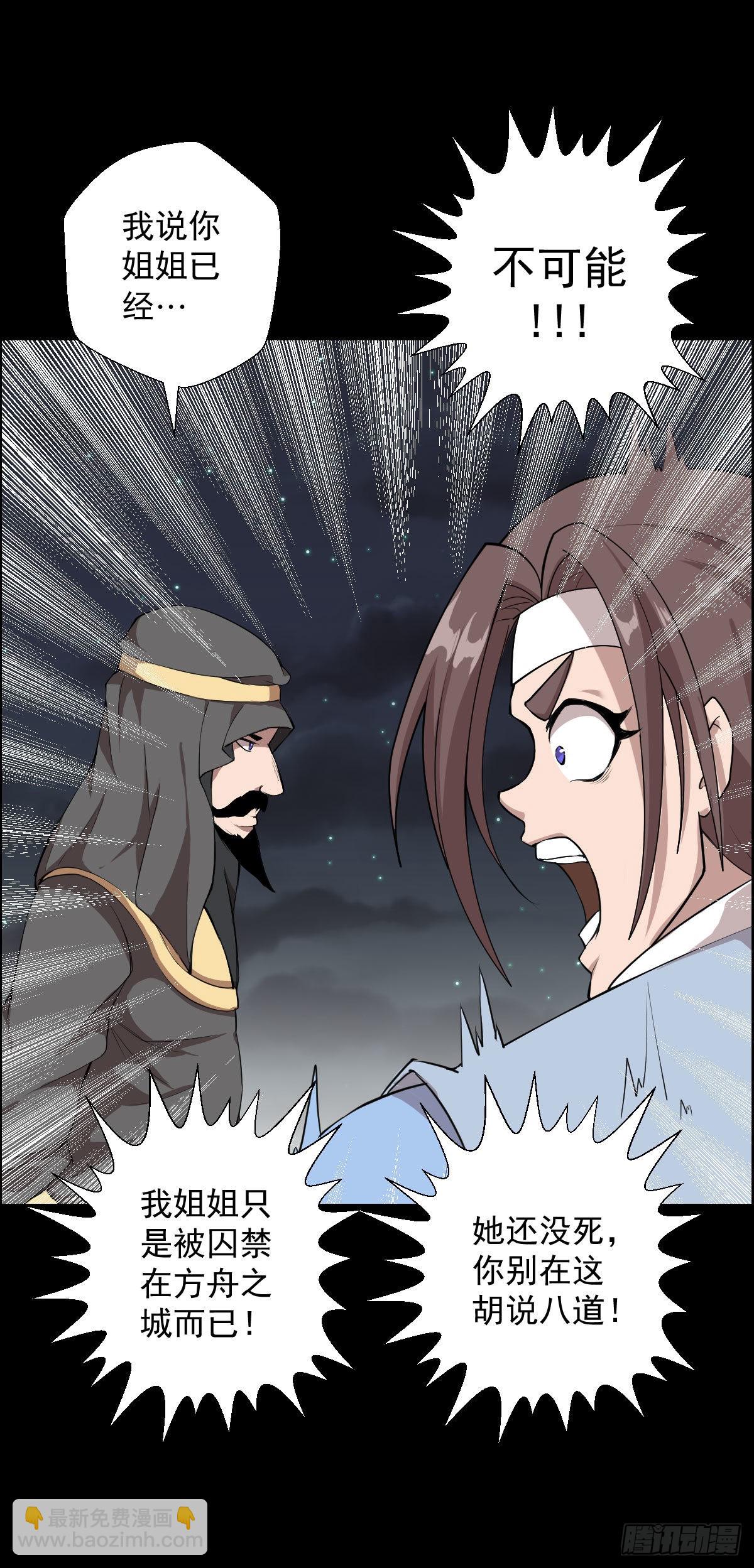 隐患爆发-第180话