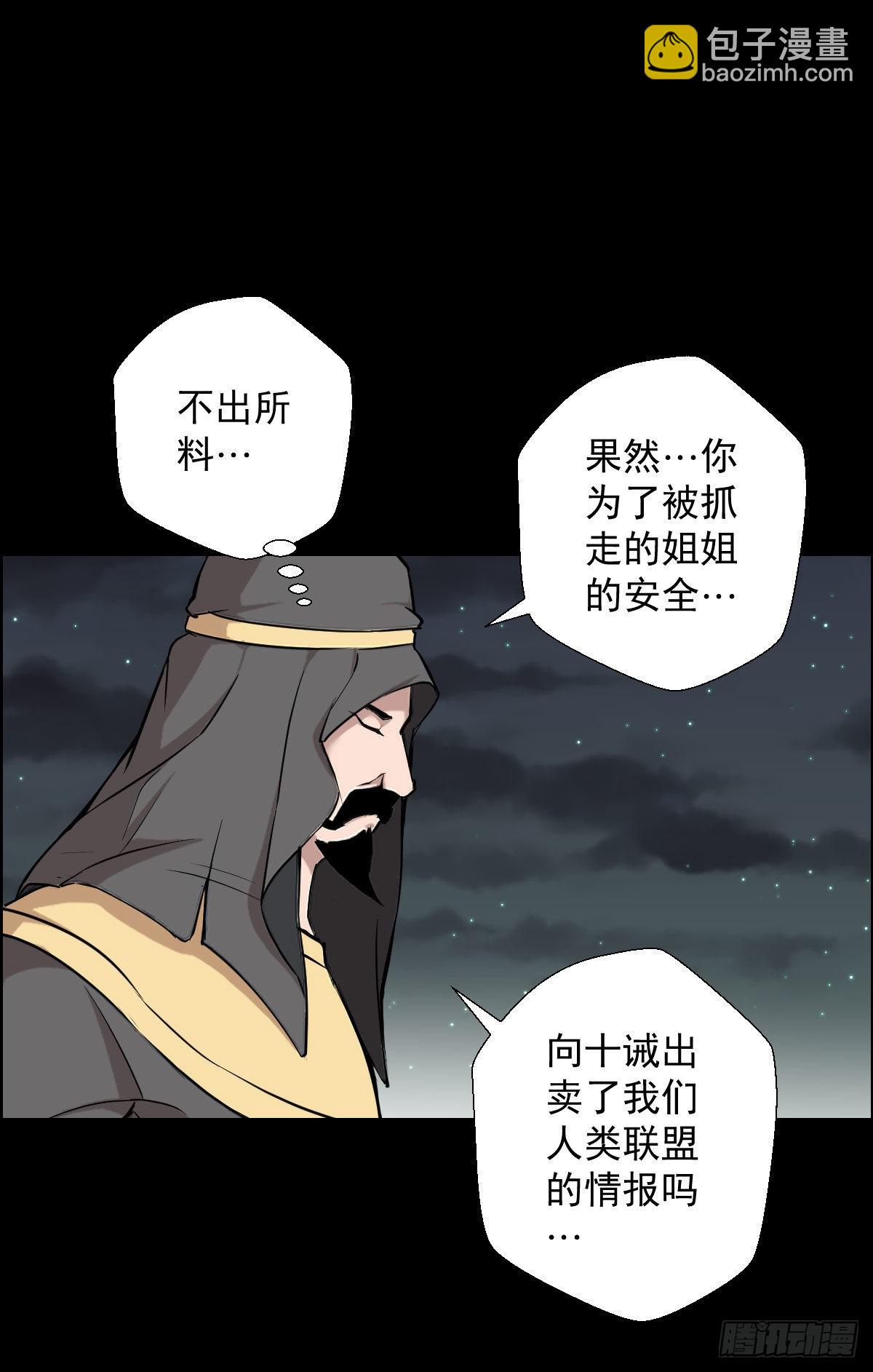 隐患爆发-第180话