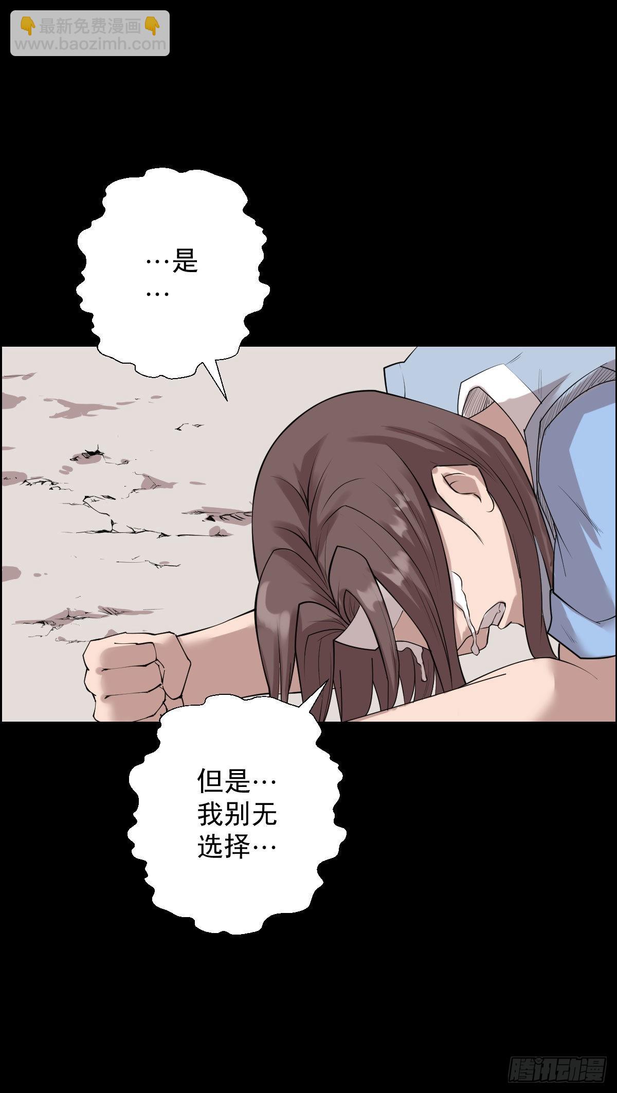 隐患爆发-第180话