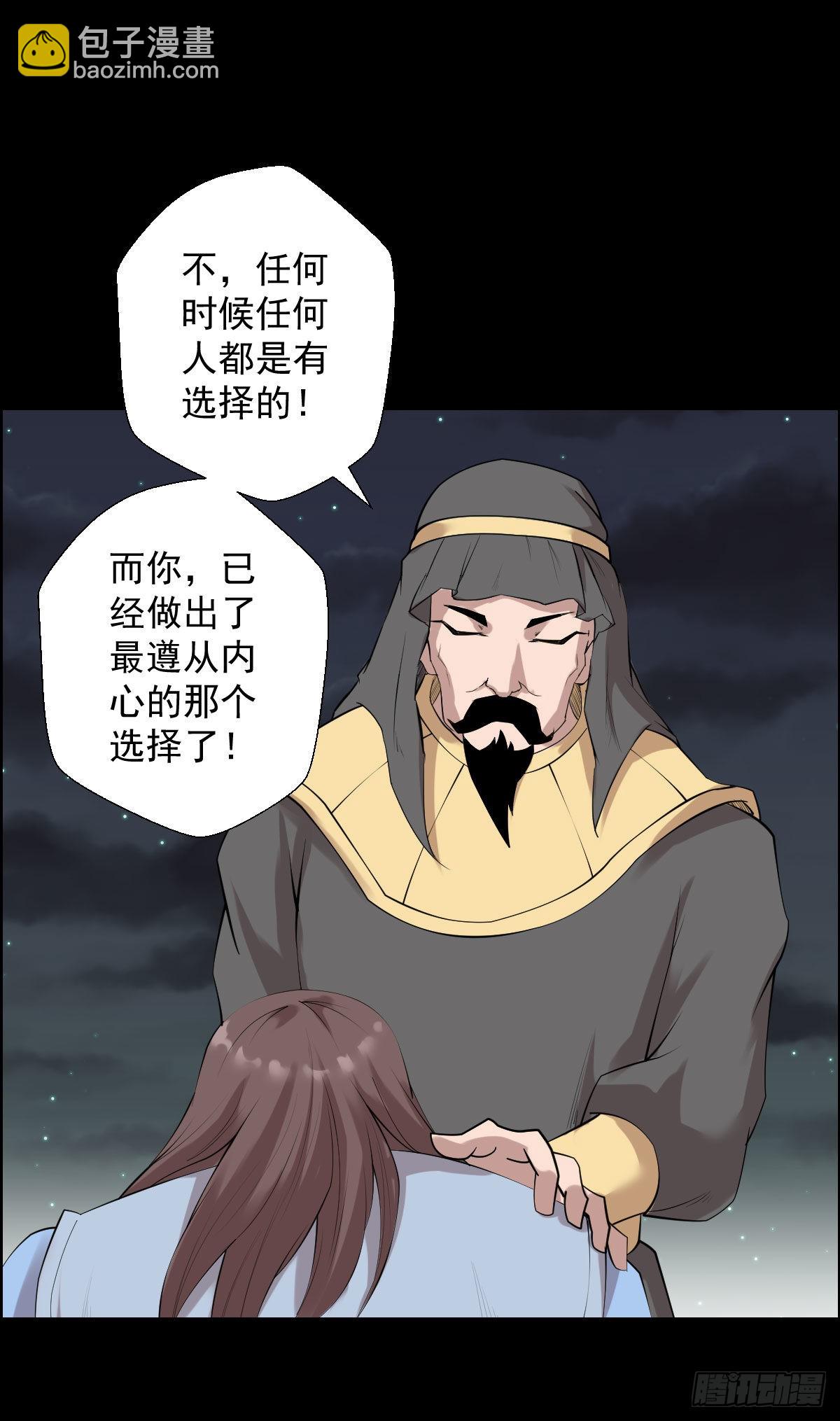 隐患爆发-第180话