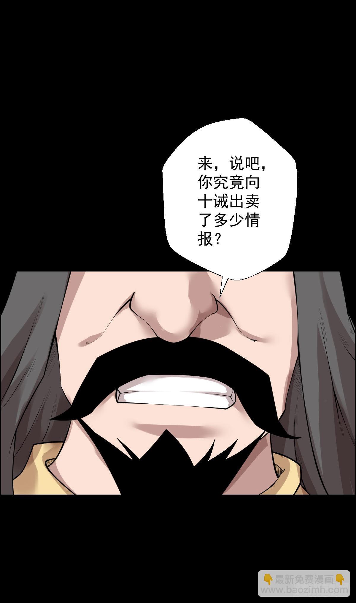 隐患爆发-第180话