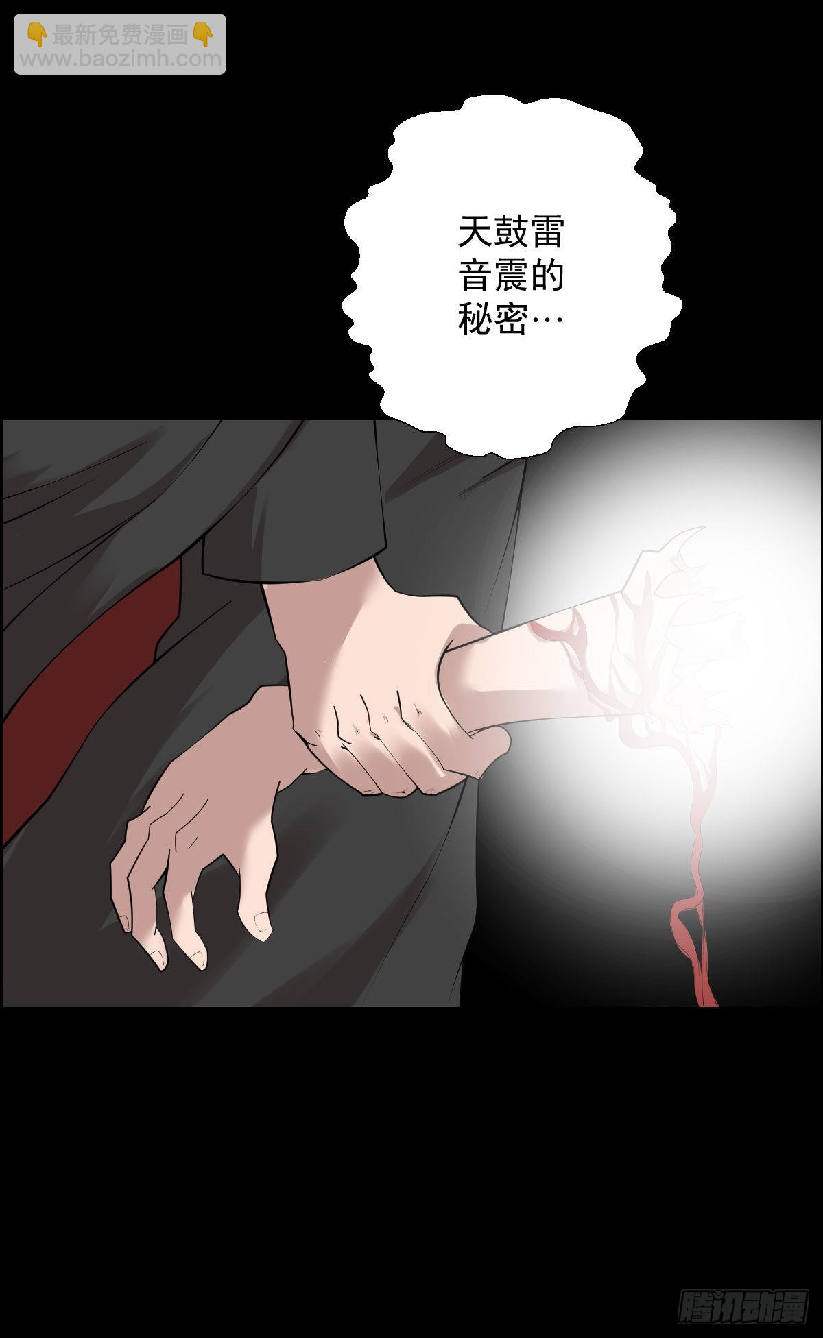 隐患爆发-第180话