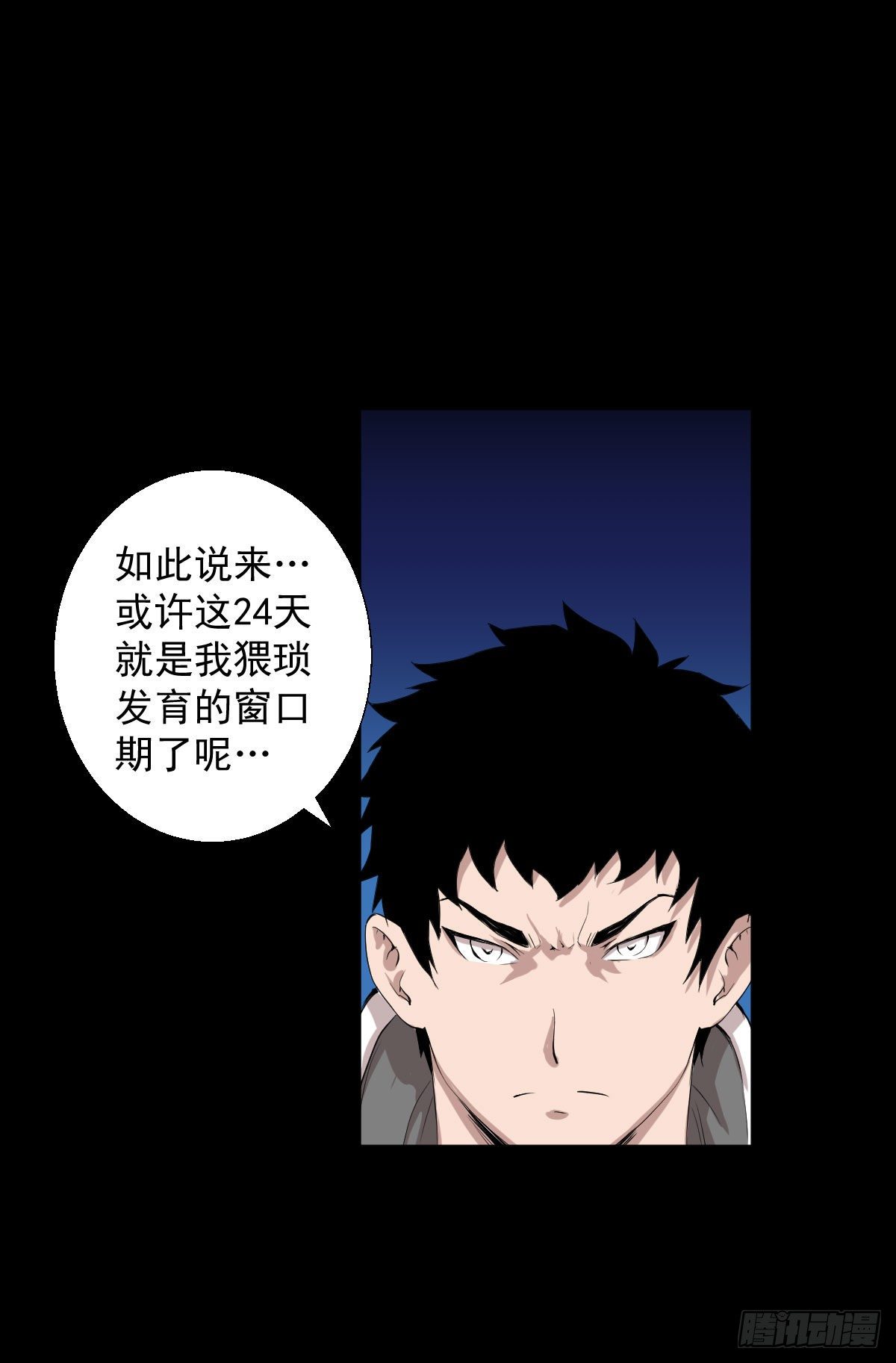 让子弹飞 二-第98话