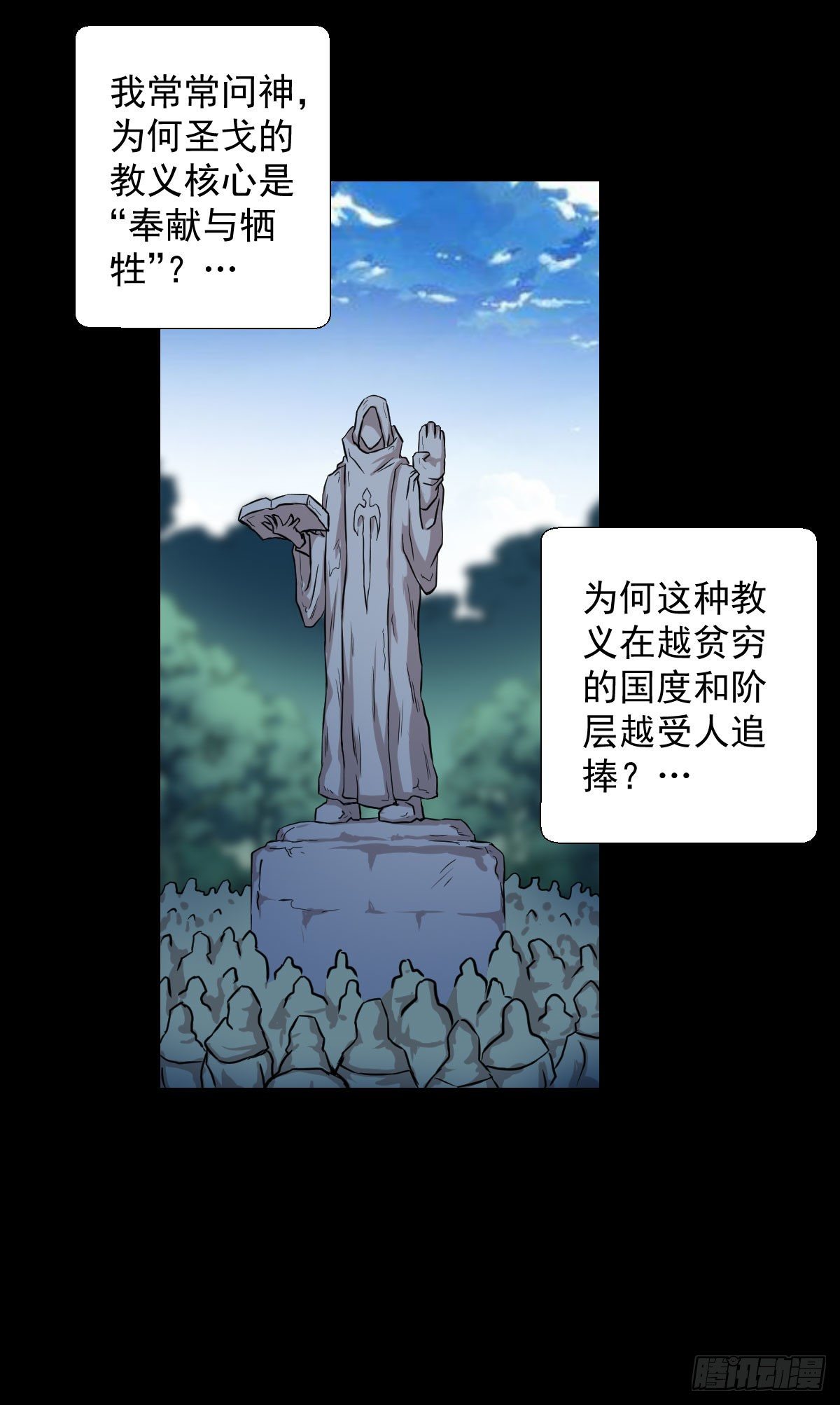 让子弹飞 二-第98话