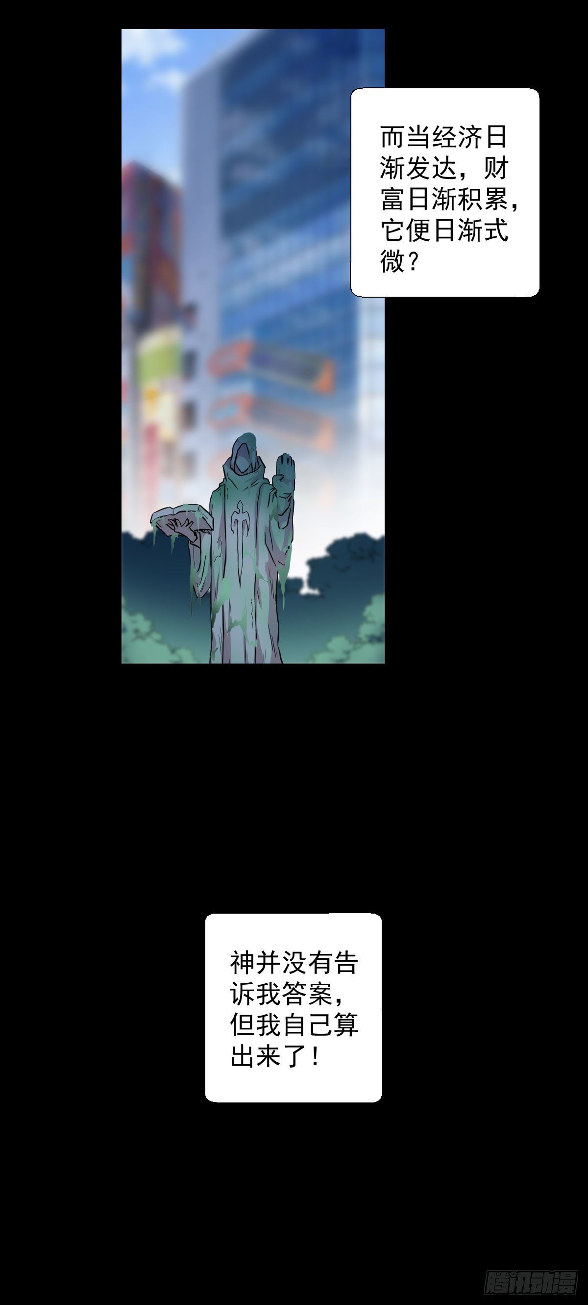 让子弹飞 二-第98话