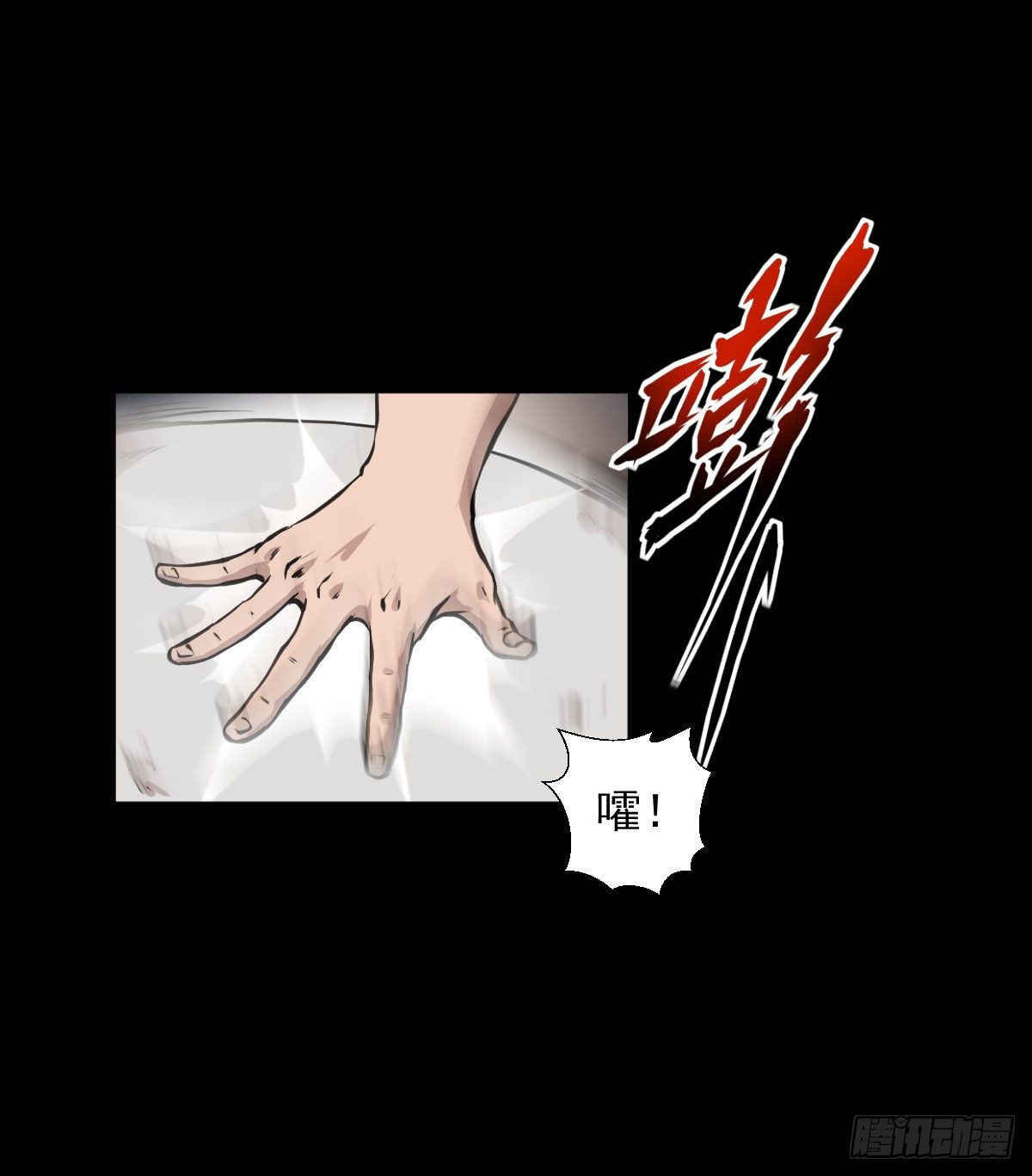 战神传说-第100话