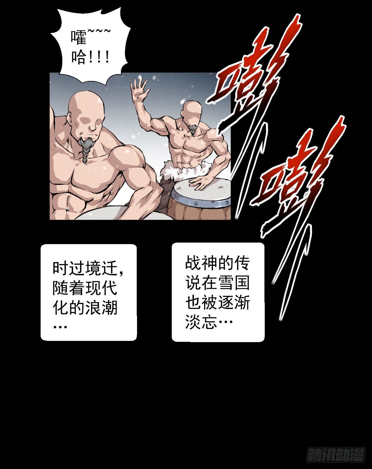 战神传说-第100话