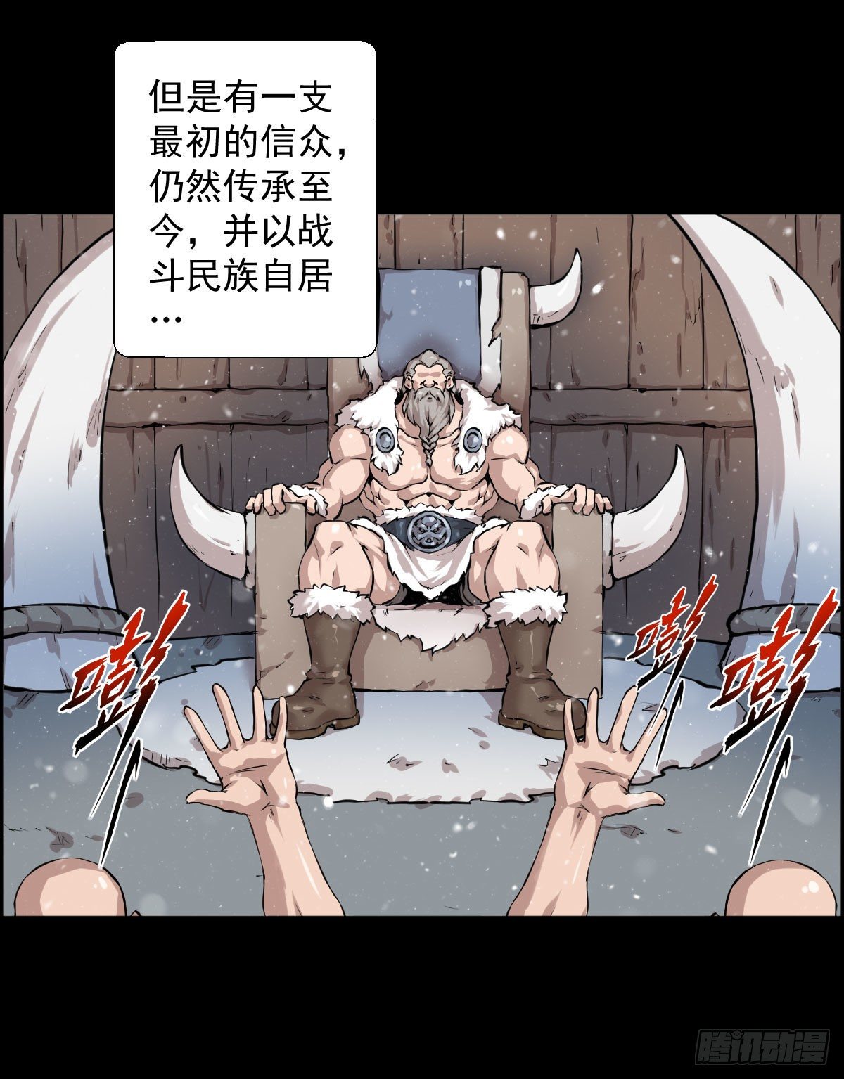 战神传说-第100话