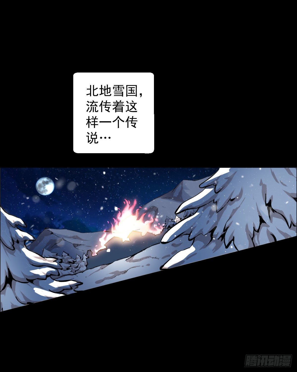 战神传说-第100话