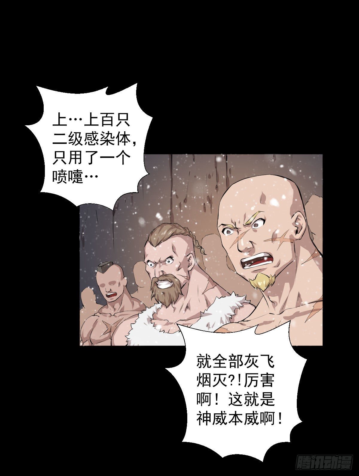 战神传说-第100话