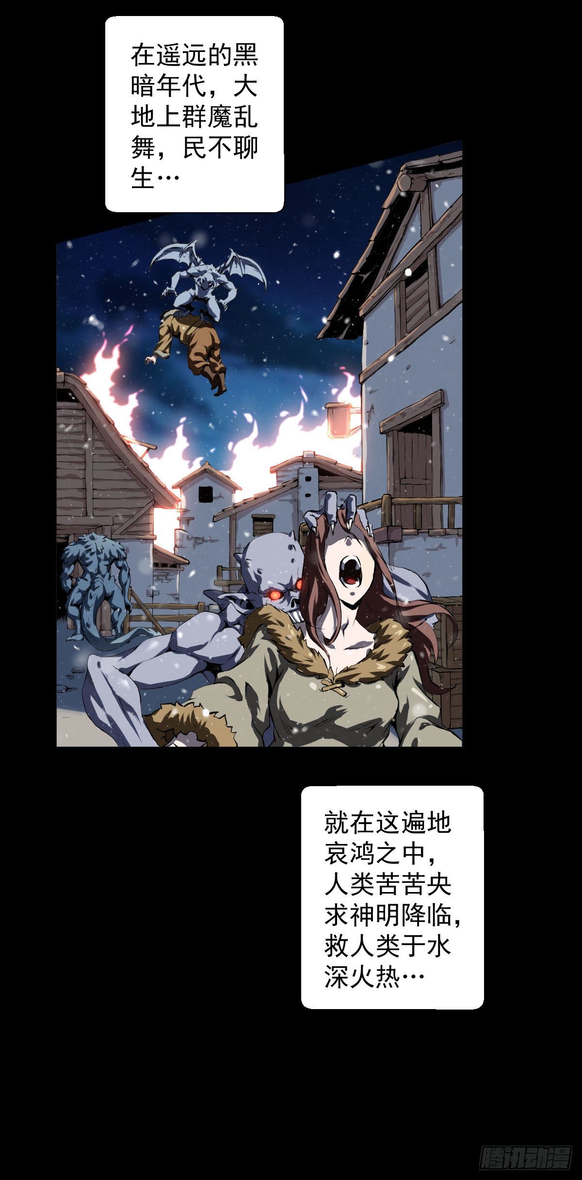 战神传说-第100话