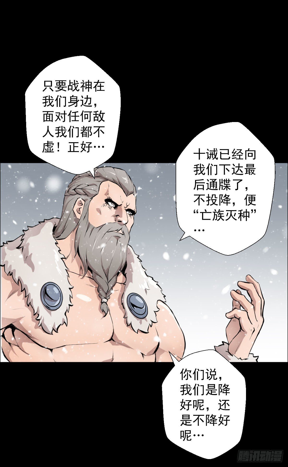 战神传说-第100话